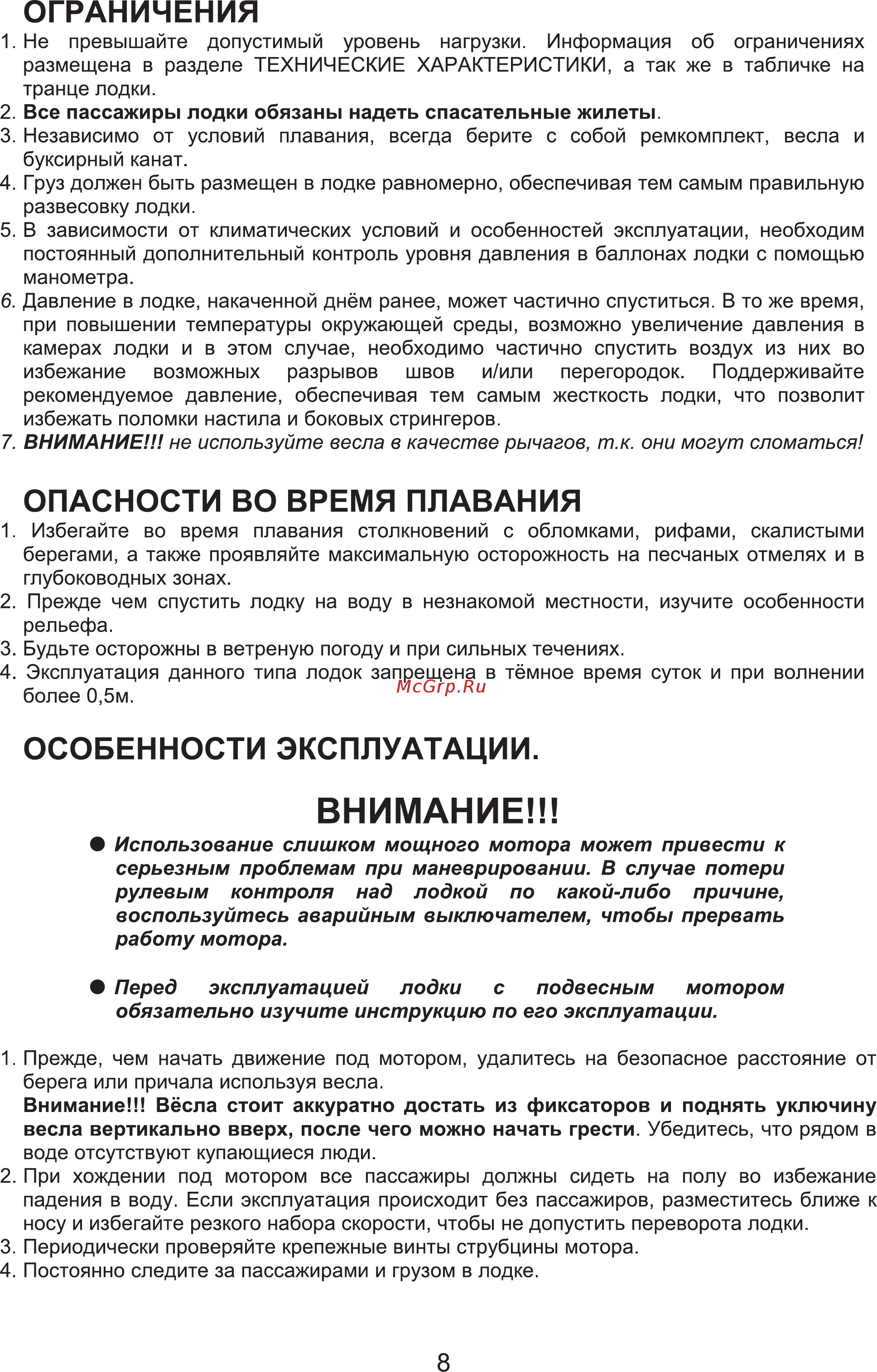 HDX OXYGEN 300 AL, зеленый [8/13] Особенности эксплуатации