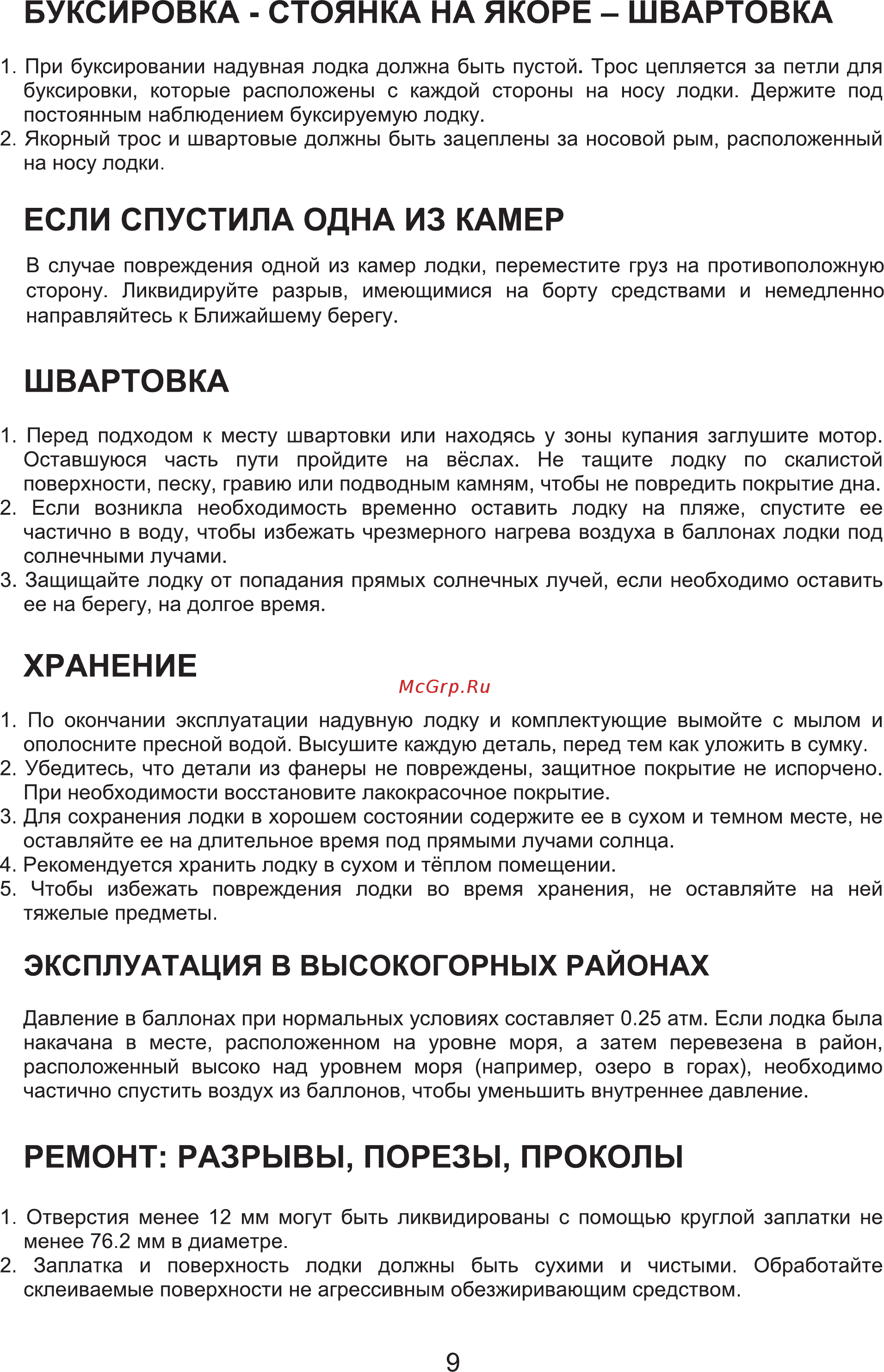 HDX OXYGEN 300 AL, зеленый [9/13] Если спустила одна из камер