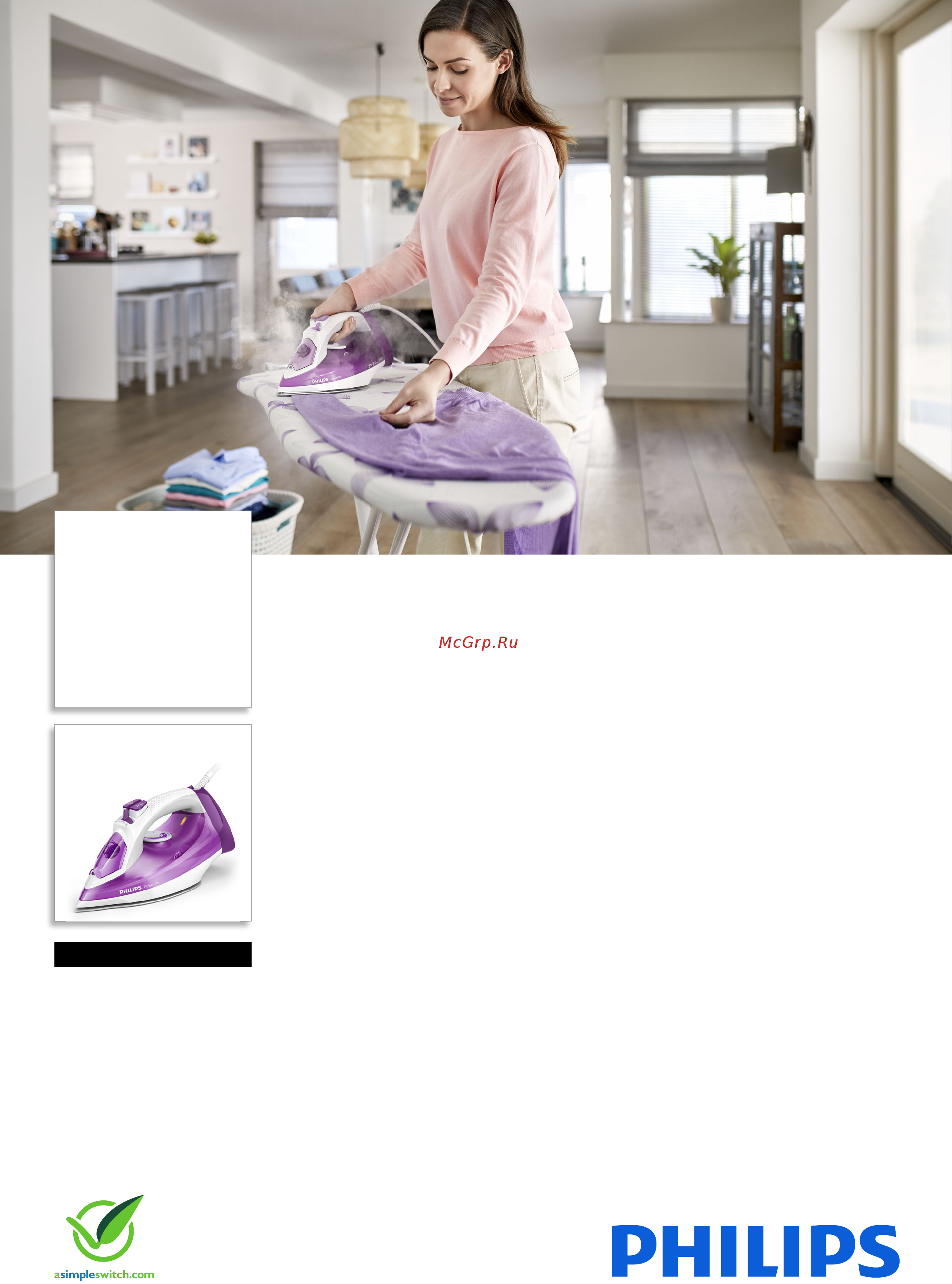 Philips GC2991/30 Брошюра онлайн