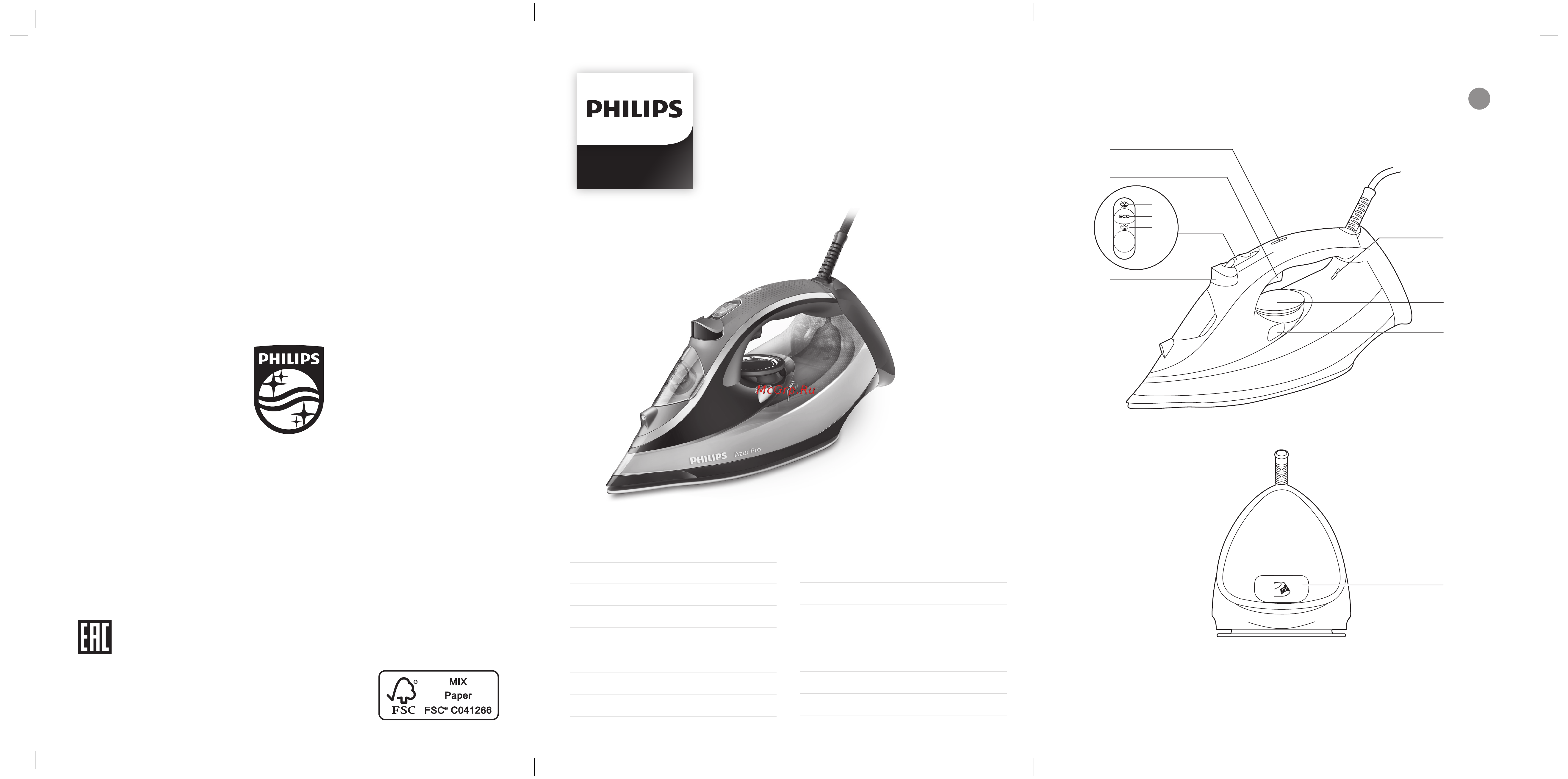 Philips GC4887/30 Руководство пользователя онлайн
