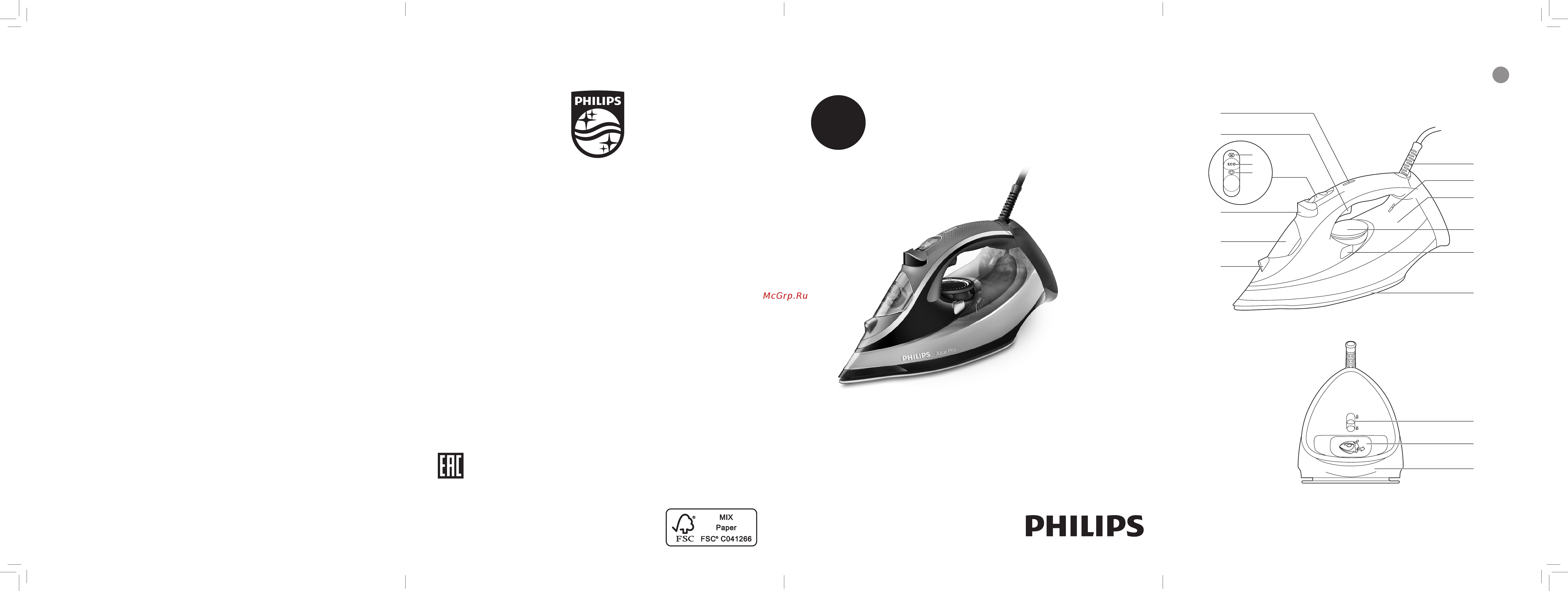 Philips GC4885/30 Руководство пользователя онлайн