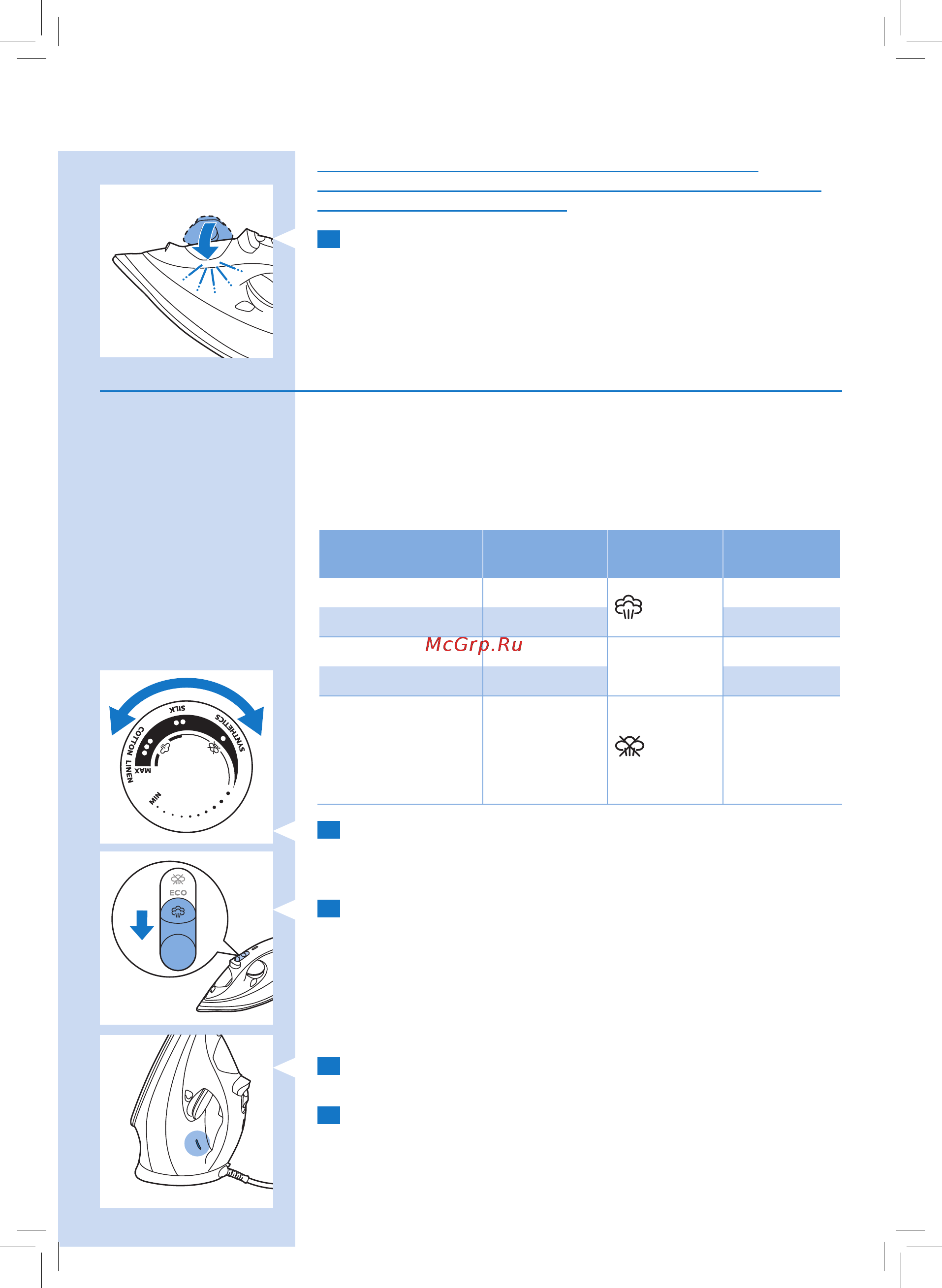Philips AZUR PRO GC4882/80 [11/34] Русский