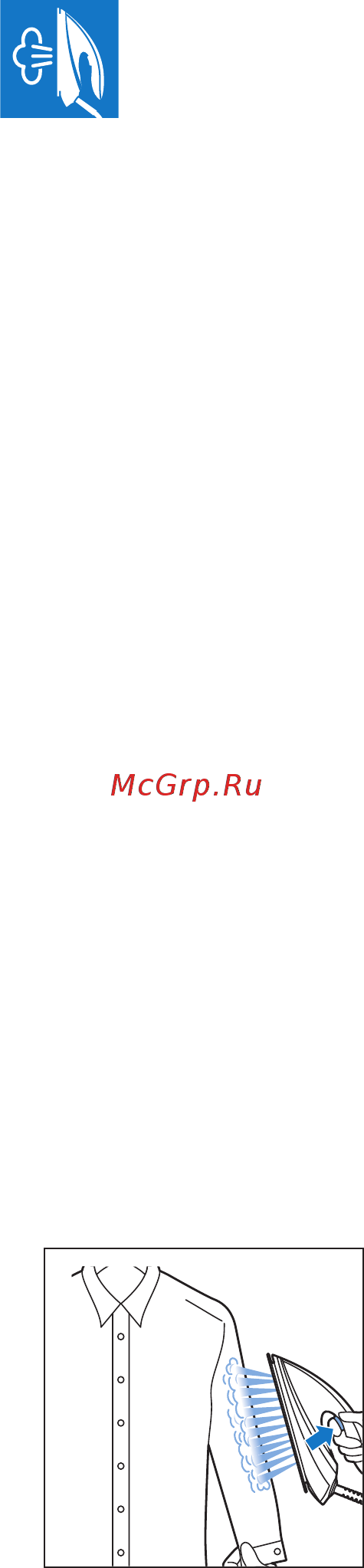 Philips GC7640/80 Инструкция по эксплуатации онлайн [17/44] 225660