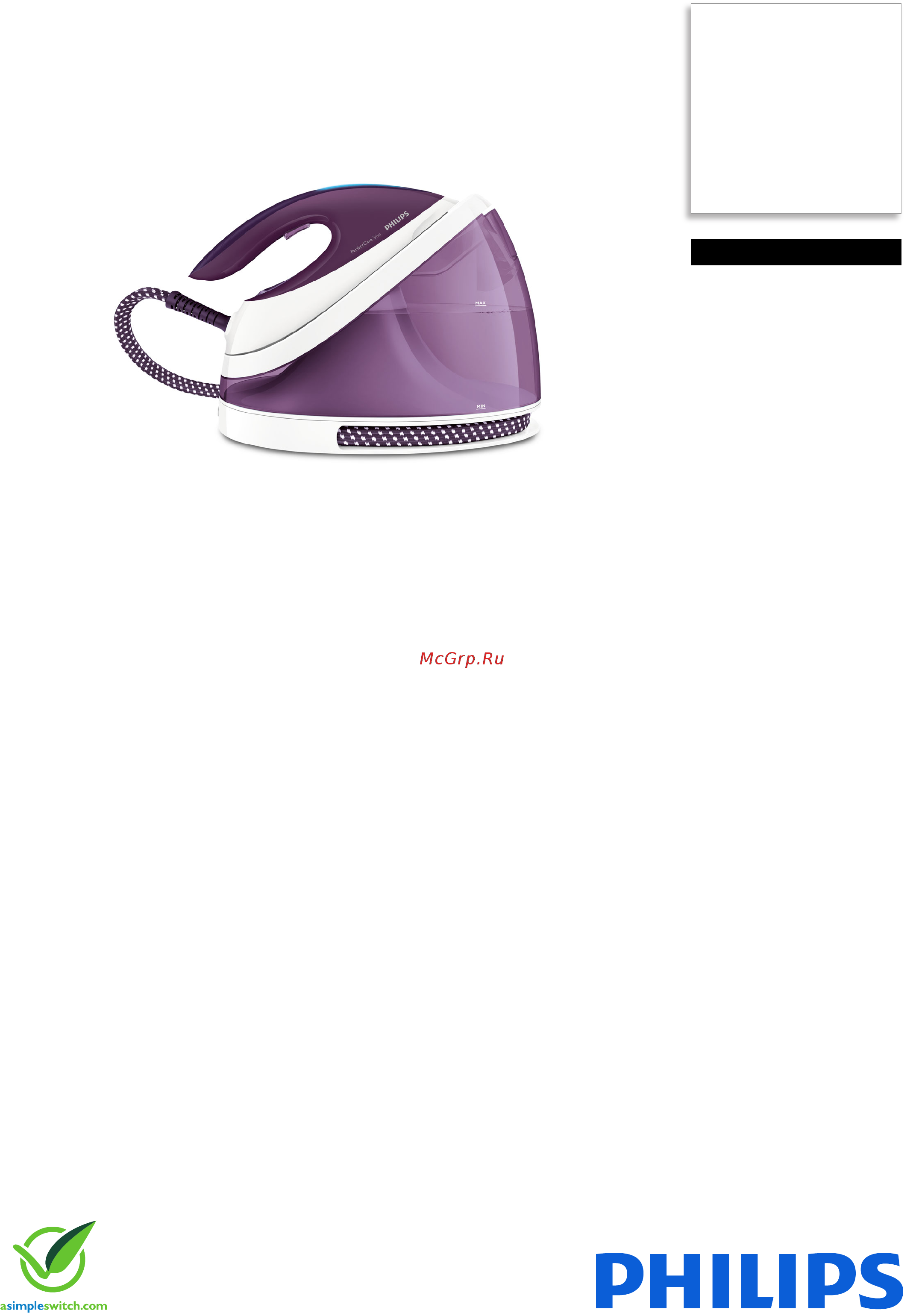 Philips GC7051/30 Брошюра онлайн