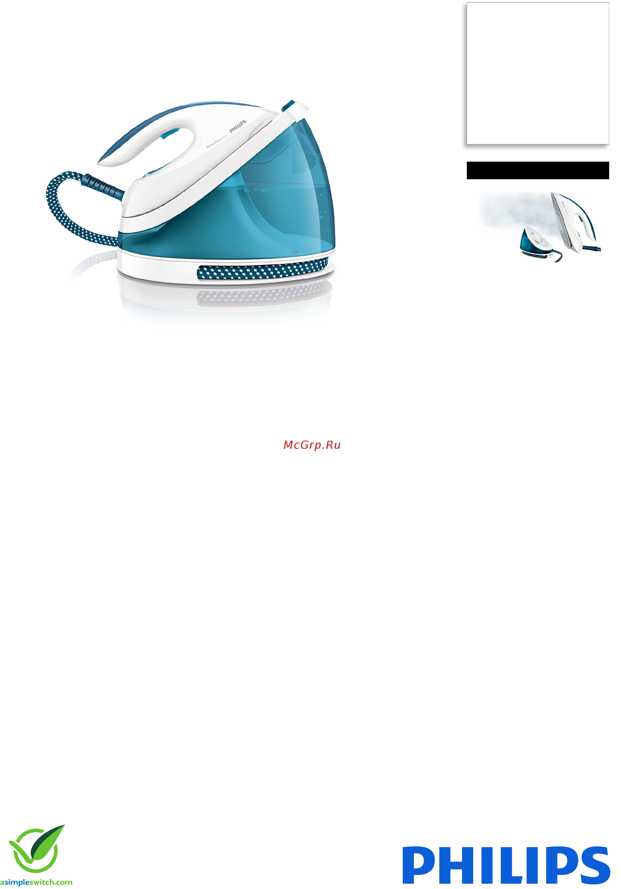Philips GC7011/20 Брошюра онлайн
