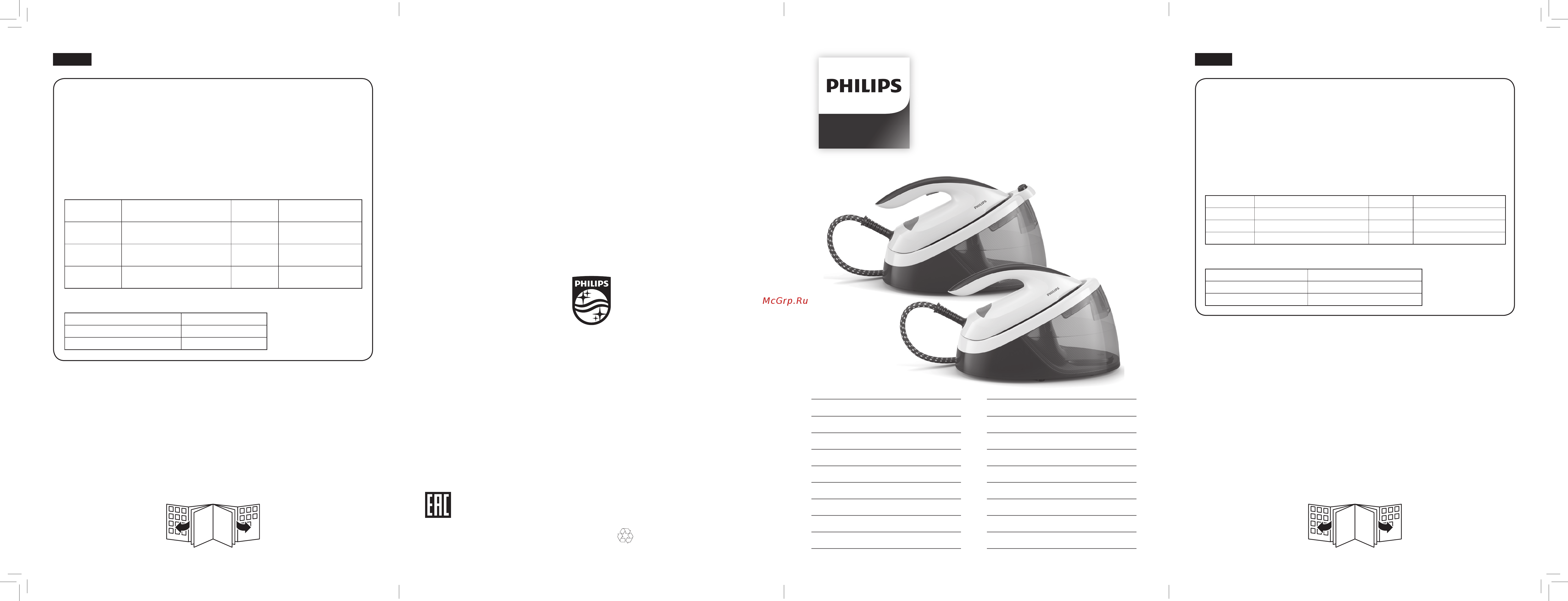 Philips GC6820/20 Руководство пользователя онлайн