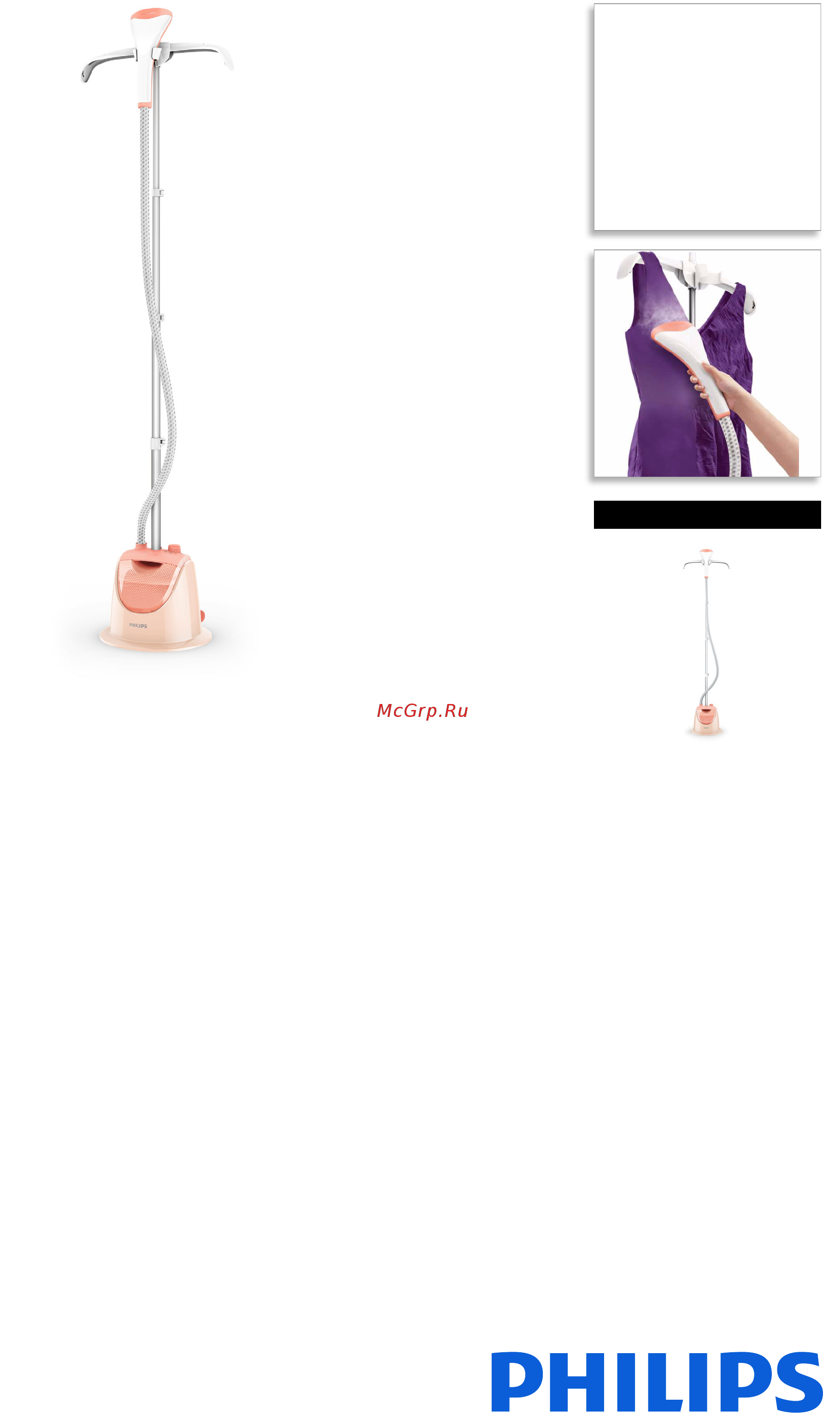Philips GC507/60 Брошюра онлайн