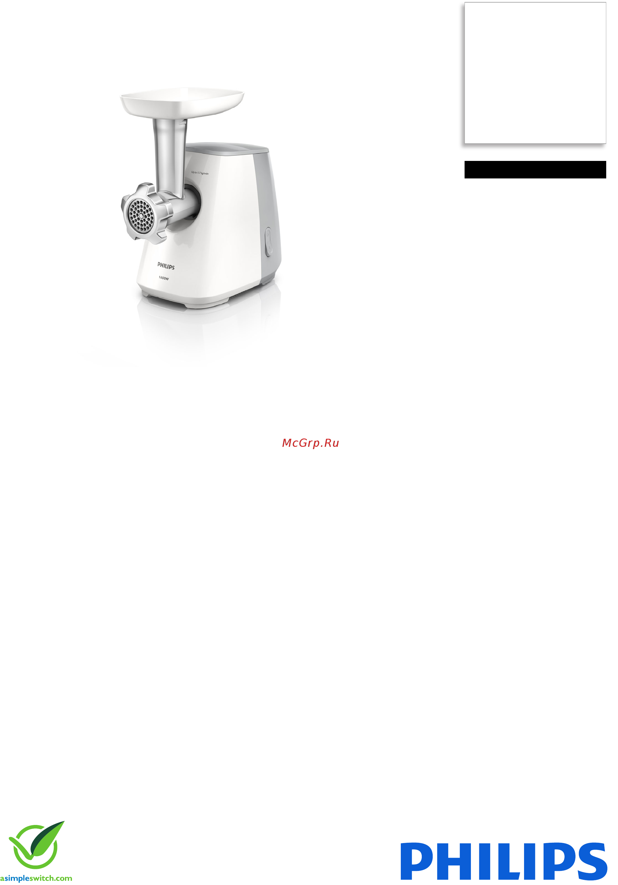 Philips HR2709/20 Брошюра онлайн
