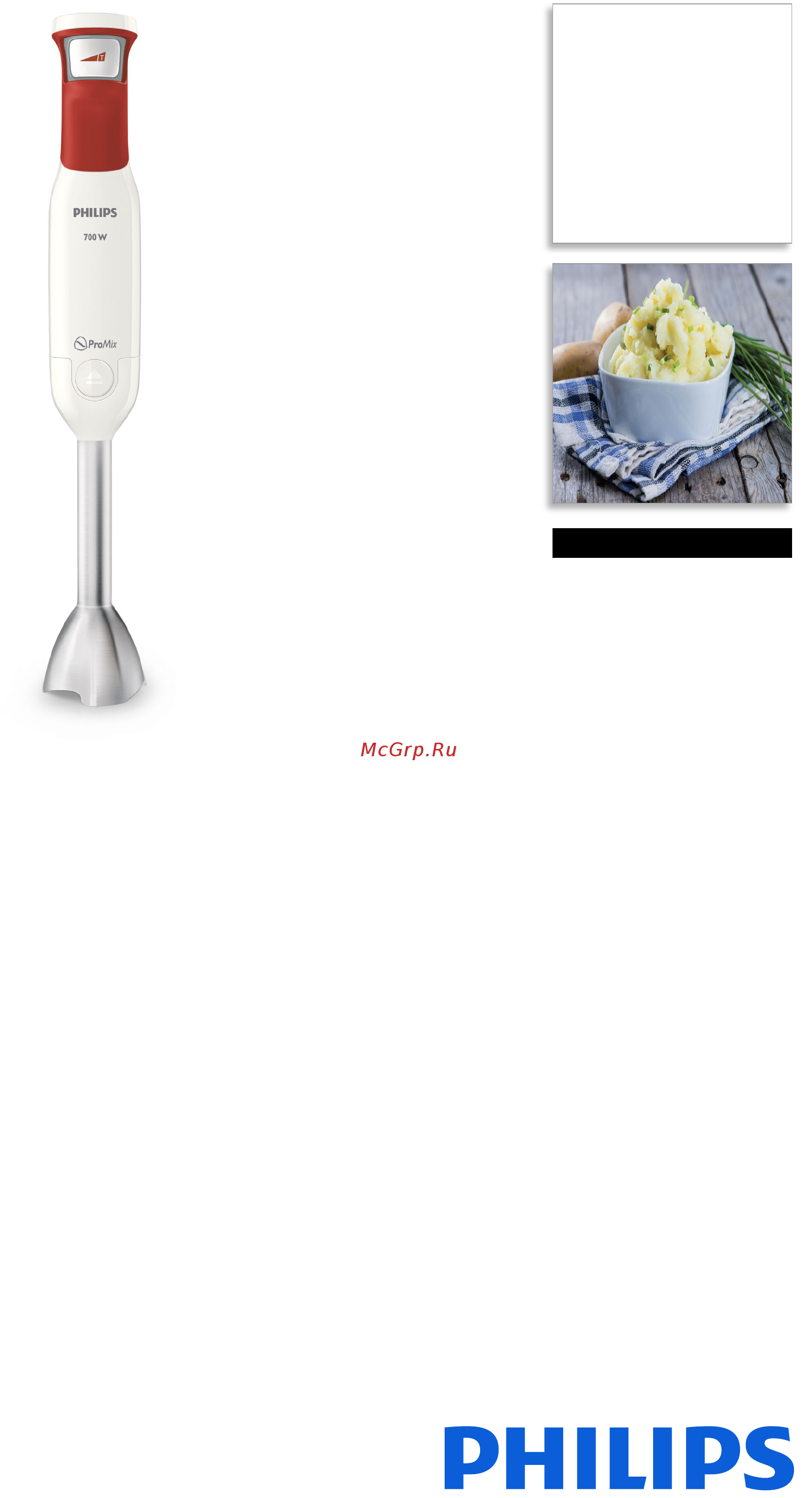 Philips HR2644/40 Брошюра онлайн