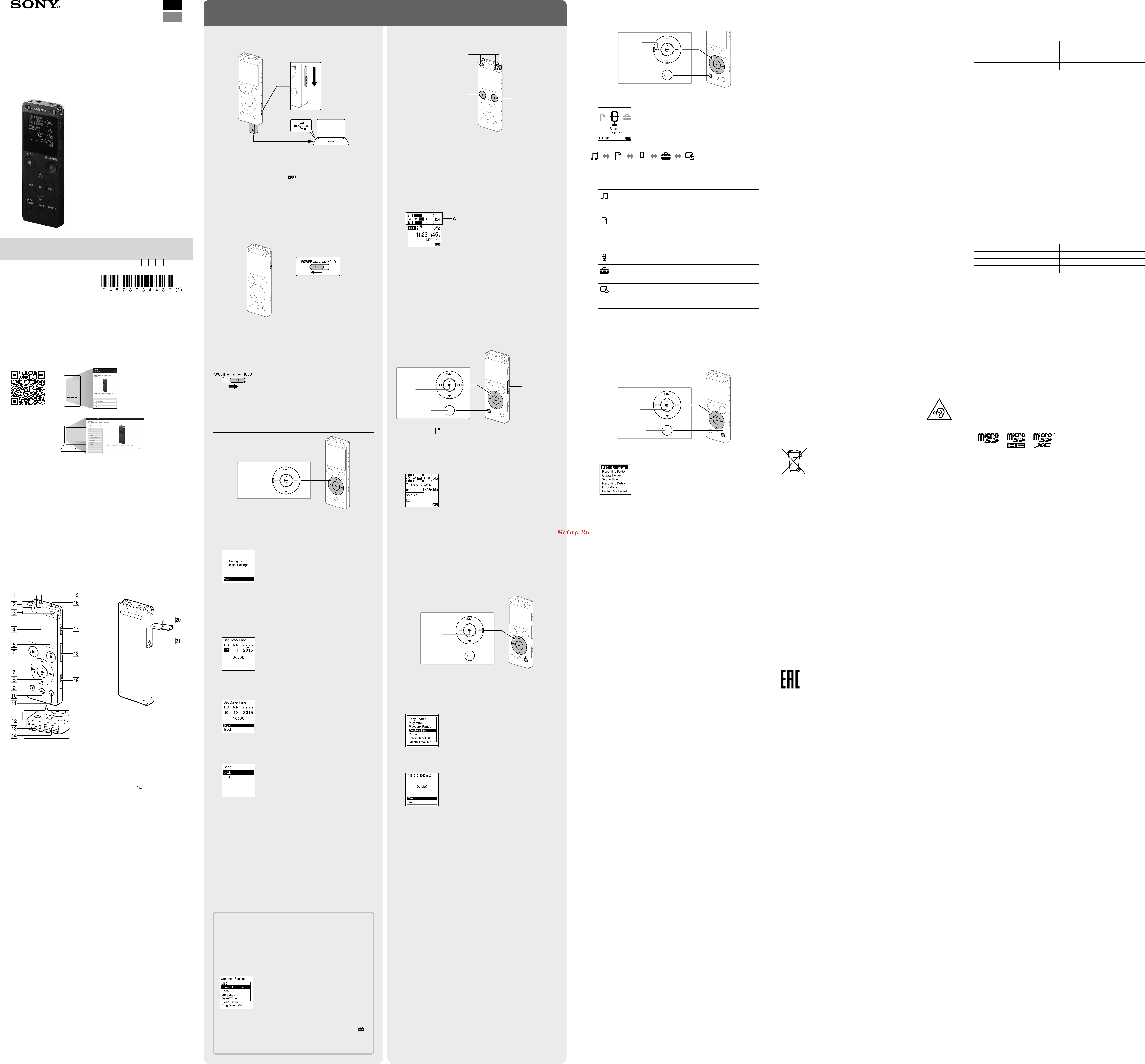 Sony ICD-UX560 Инструкция по эксплуатации онлайн