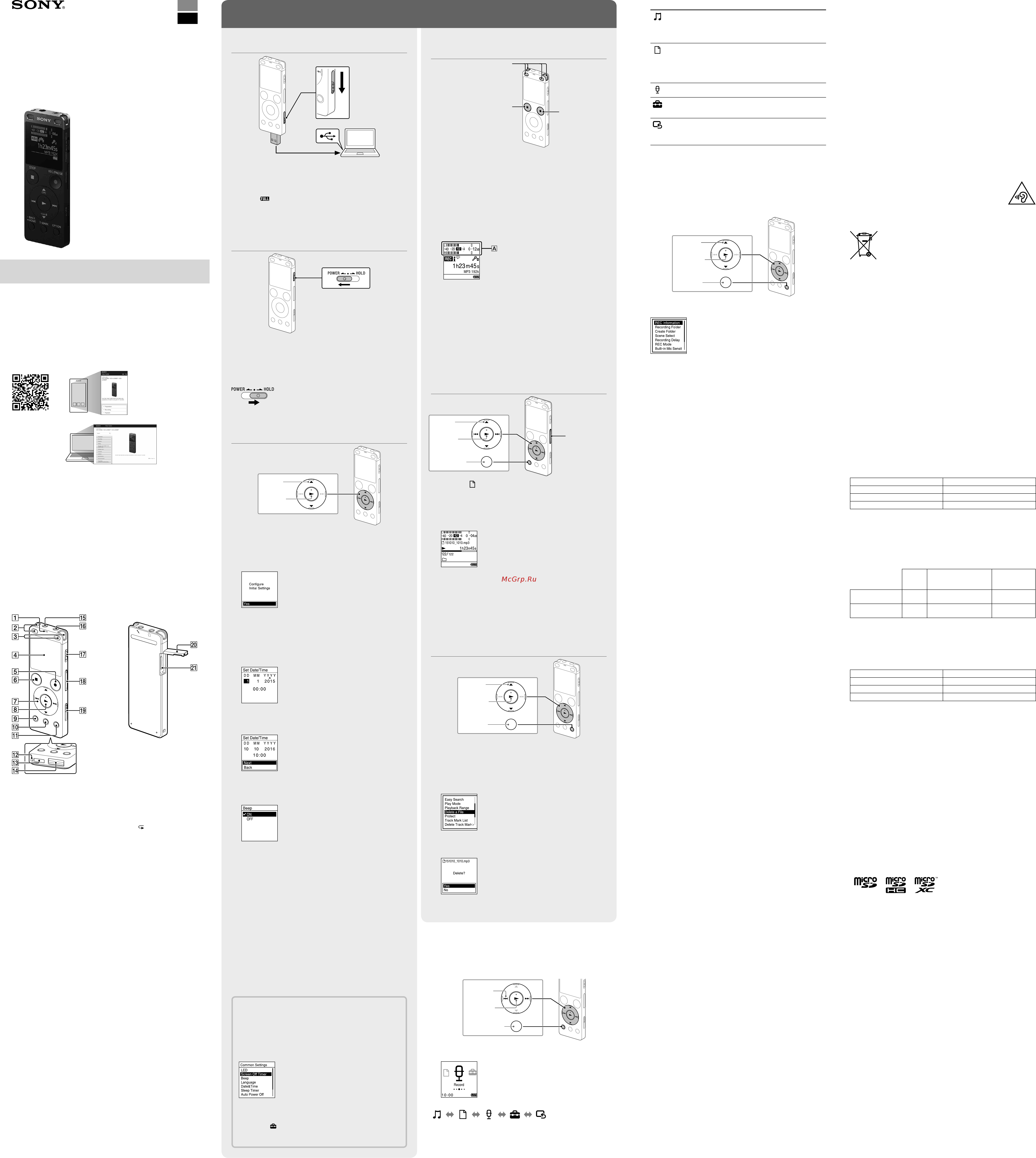 Sony ICD-UX560 [2/2] Αρχικές ρυθμίσεις