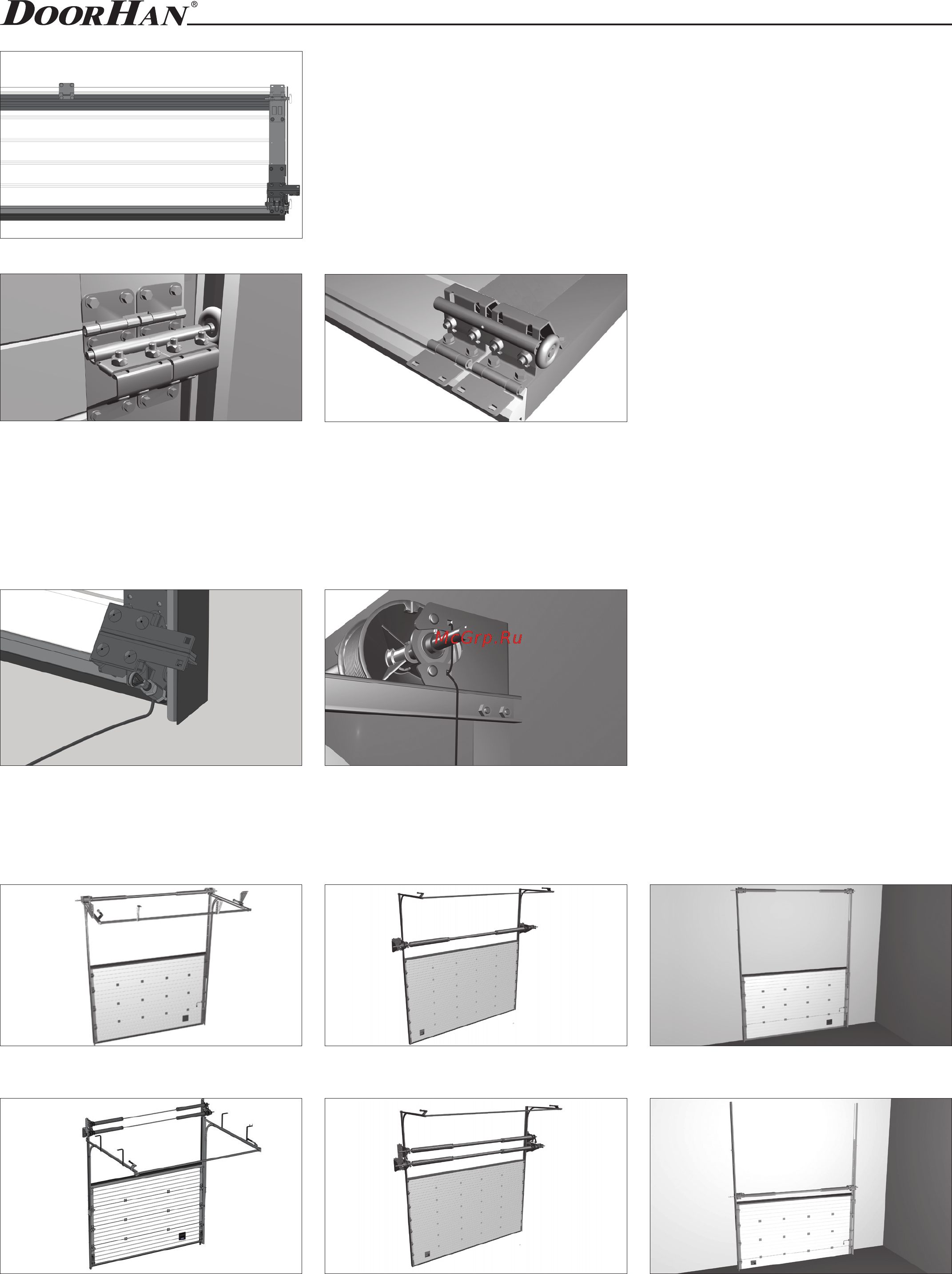 DoorHan ISD02 [29/40] Особенности монтажа вертикального и высокого подъемов