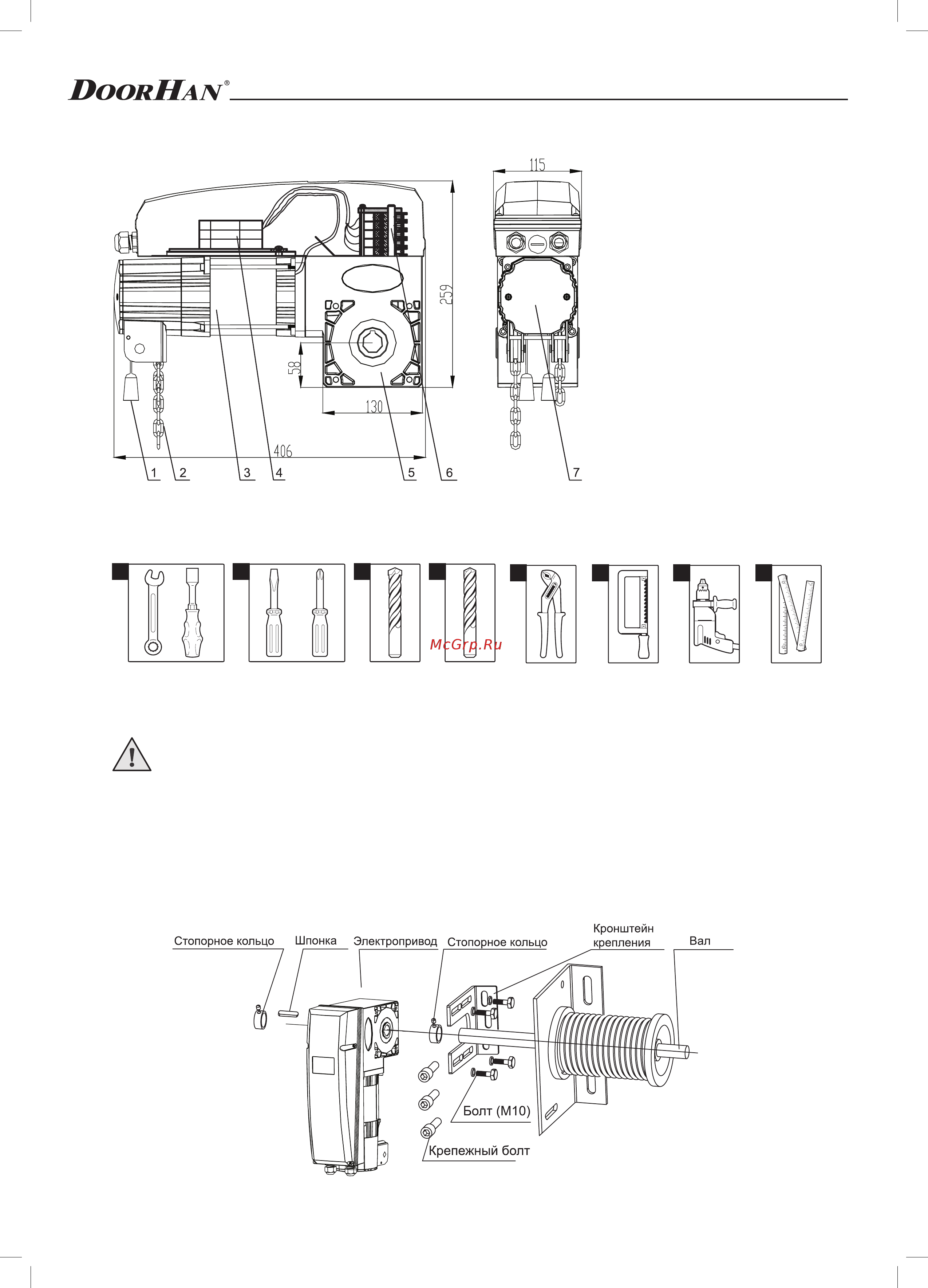 DoorHan Shaft-50 [5/12] Устройство привода