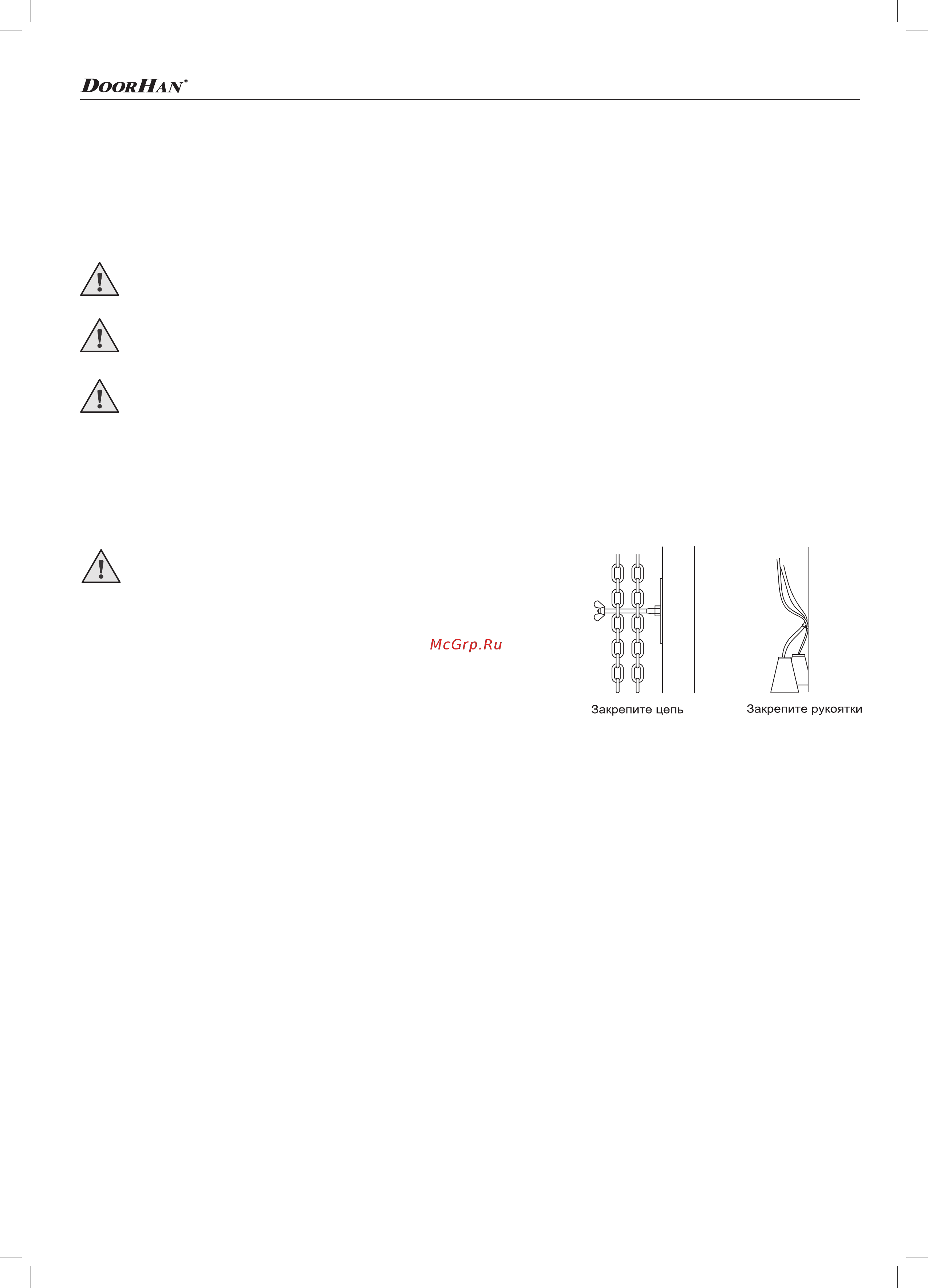 DoorHan Shaft-120 [8/12] Ручное управление приводом