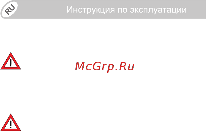 Britax Roemer ECLIPSE [202/247] Обеспечение безопасности ребенка