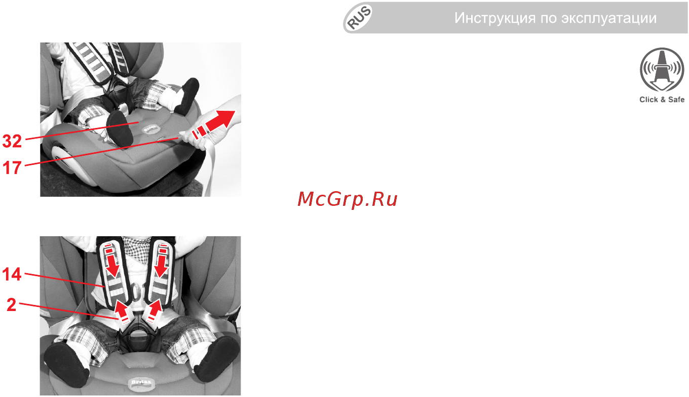 Britax Roemer EVOLVA 1-2-3 plus Инструкция по эксплуатации онлайн [202/252] 225944