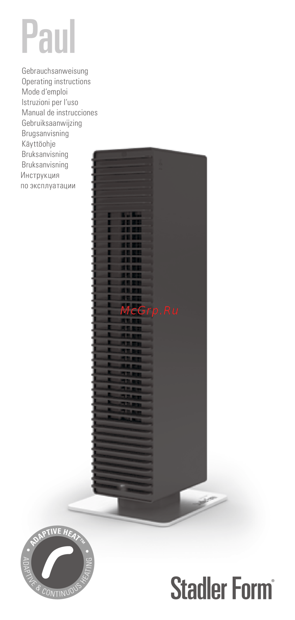 Stadler Form Paul Инструкция по эксплуатации