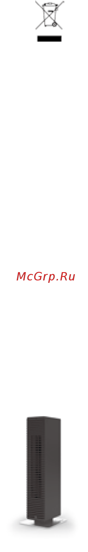 Stadler Form Paul Black Инструкция по эксплуатации онлайн [8/33] 280632