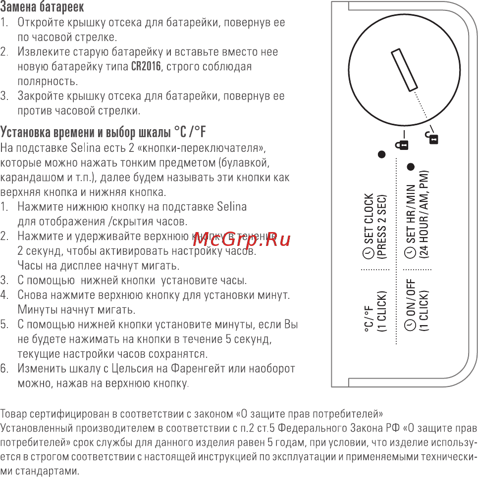 Stadler Form Selina hygrometer black S-061 Инструкция по эксплуатации онлайн
