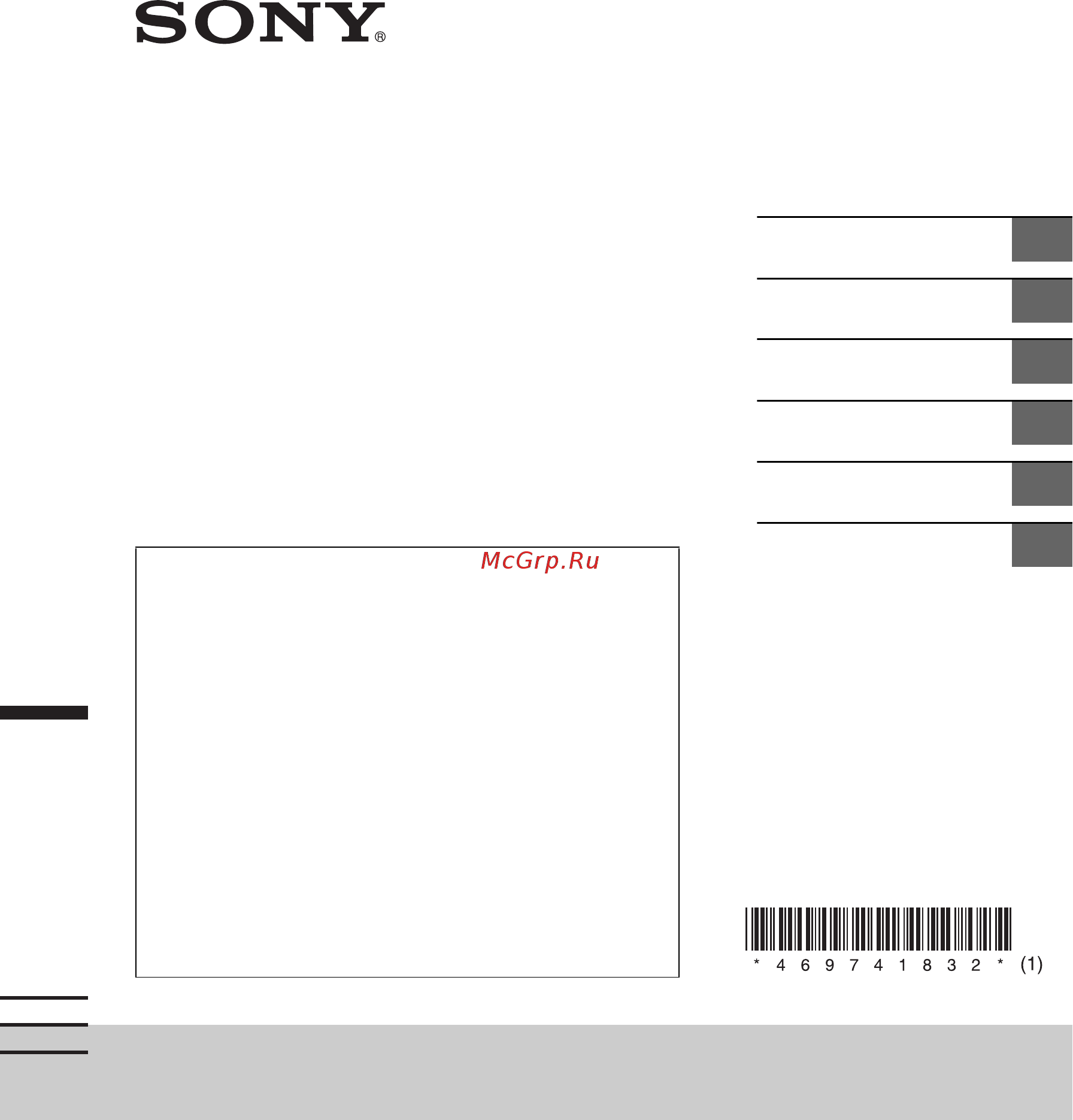 Sony DSX-A410BT/Q 4x55Вт Инструкция по эксплуатации онлайн