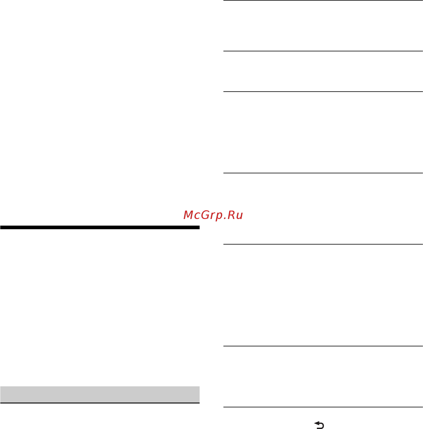 Sony DSX-A410BT/Q [102/236] Dépannage