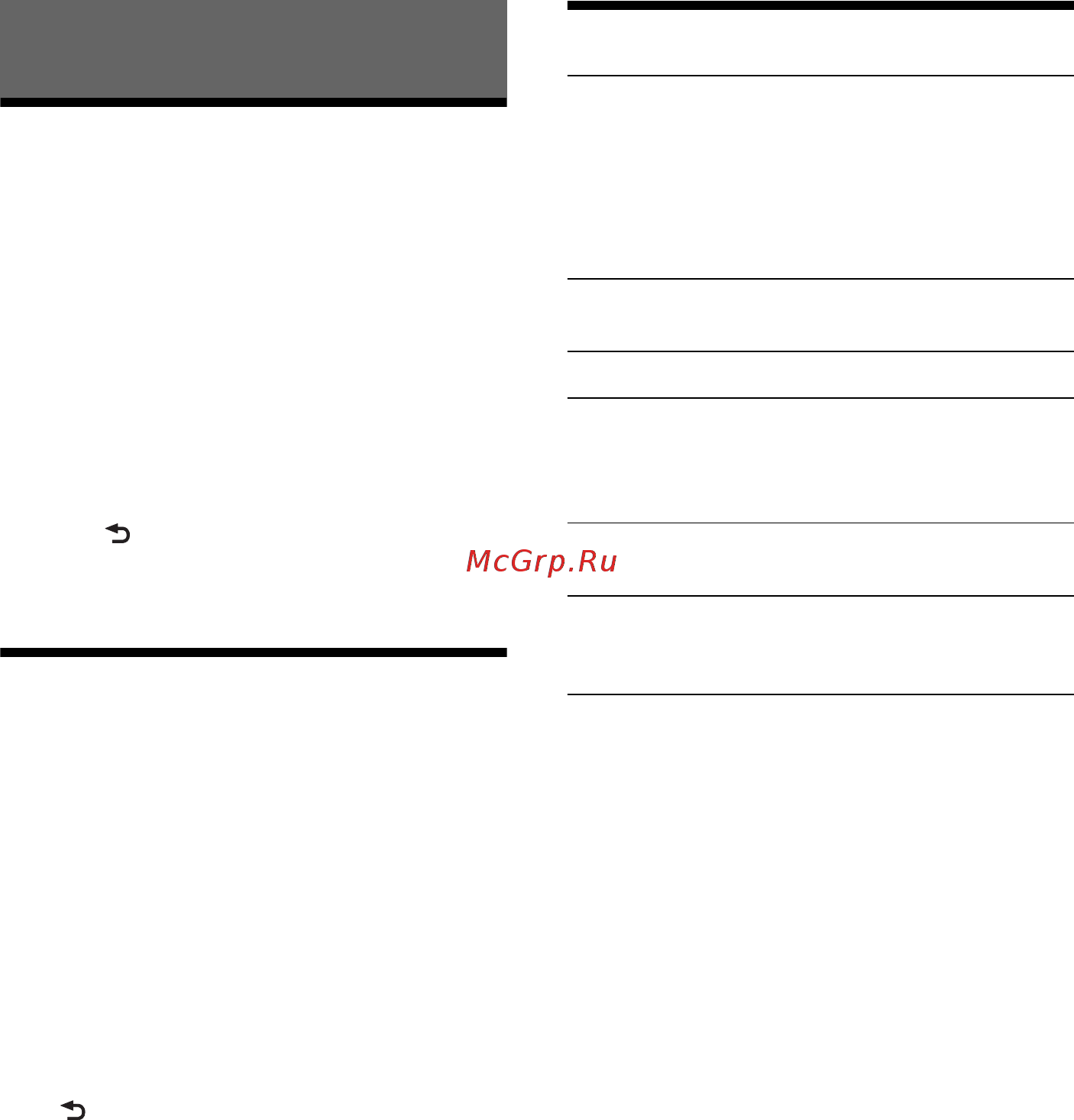 Sony DSX-A210UI [11/160] Settings