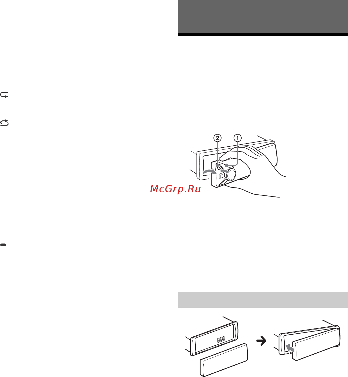Sony DSX-A210UI [133/160] Установка передней панели