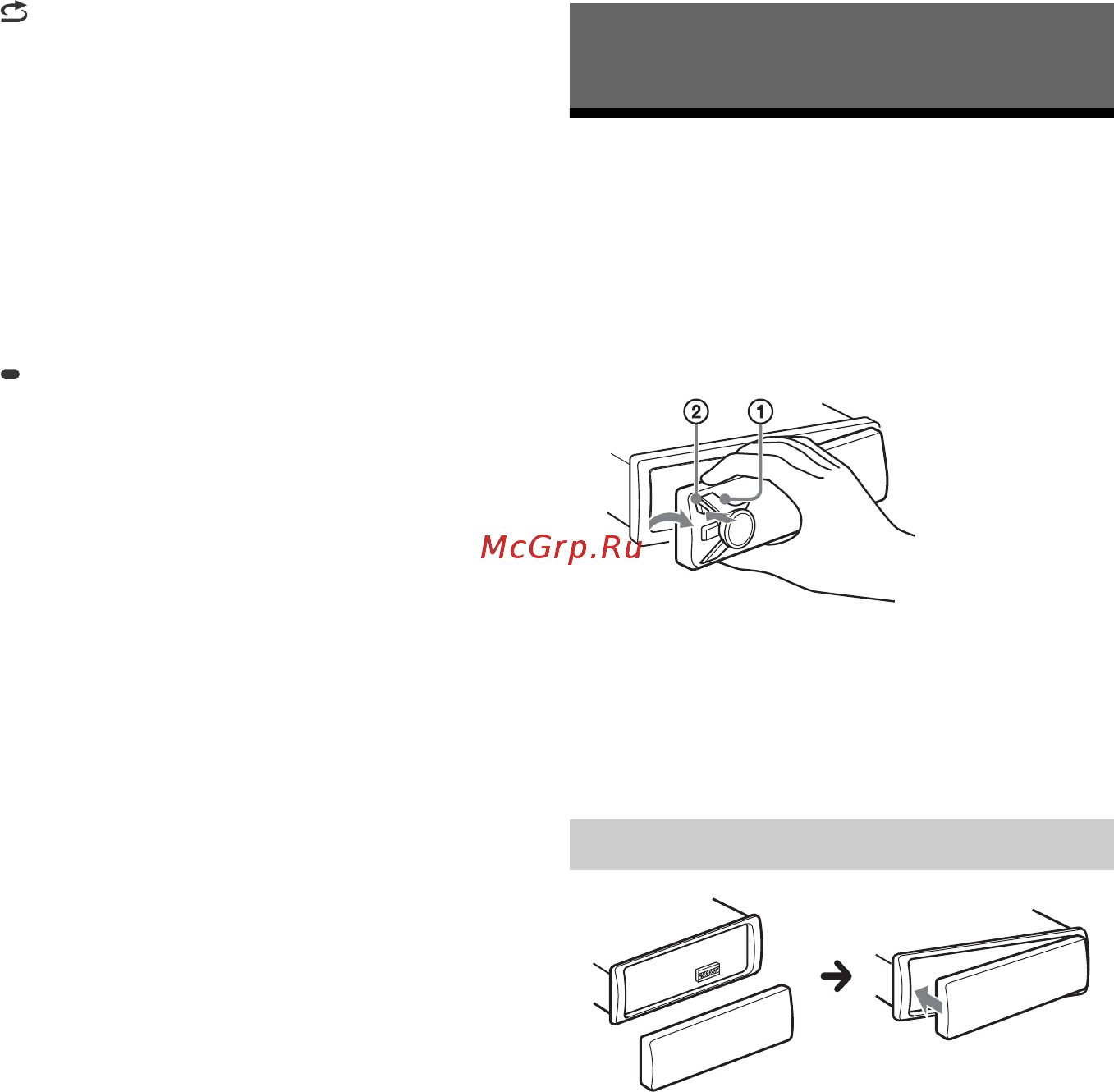 Sony DSX-A212UI [5/160] Attaching the front panel