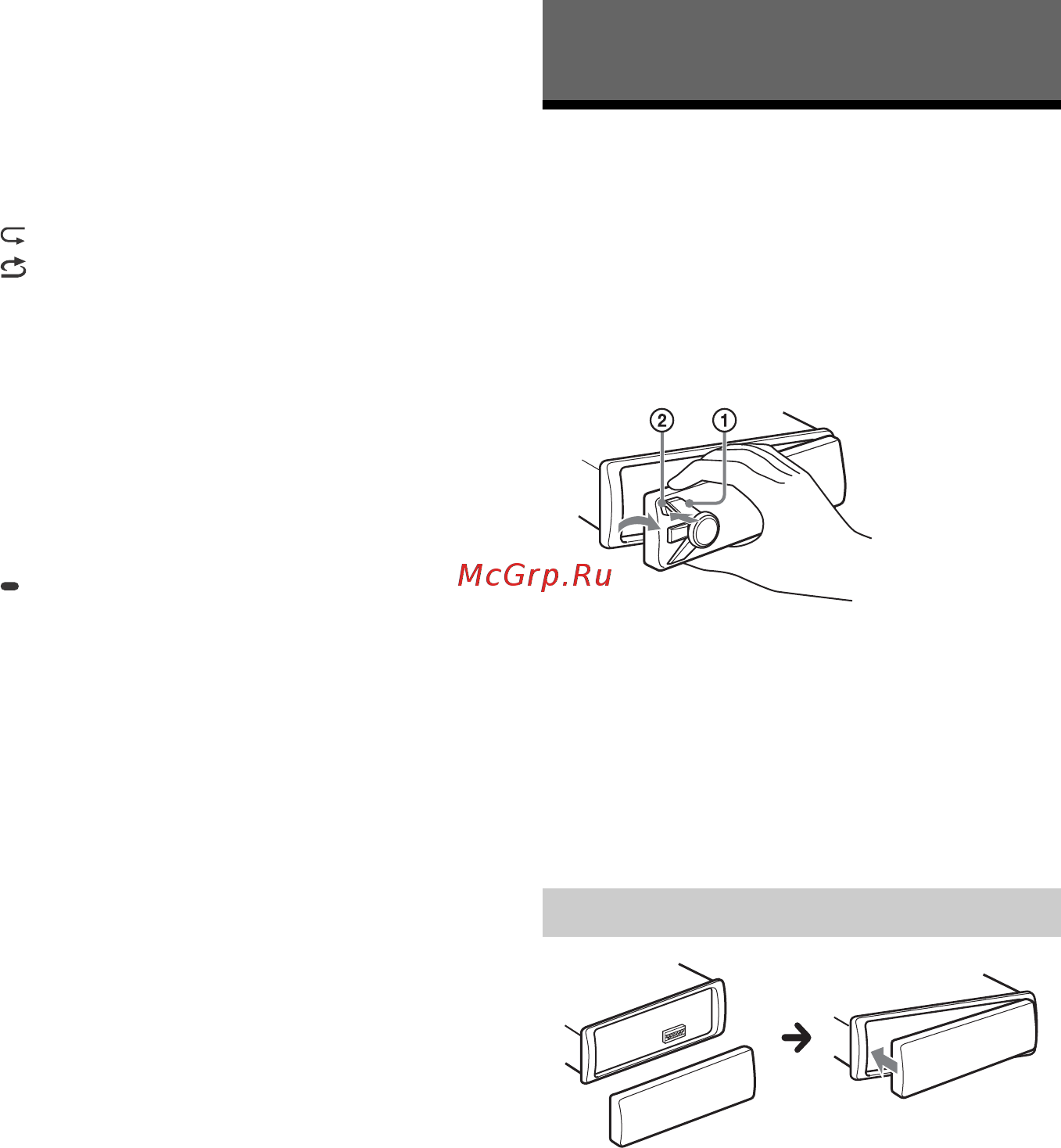 Sony DSX-A200UI [5/52] Снятие передней панели