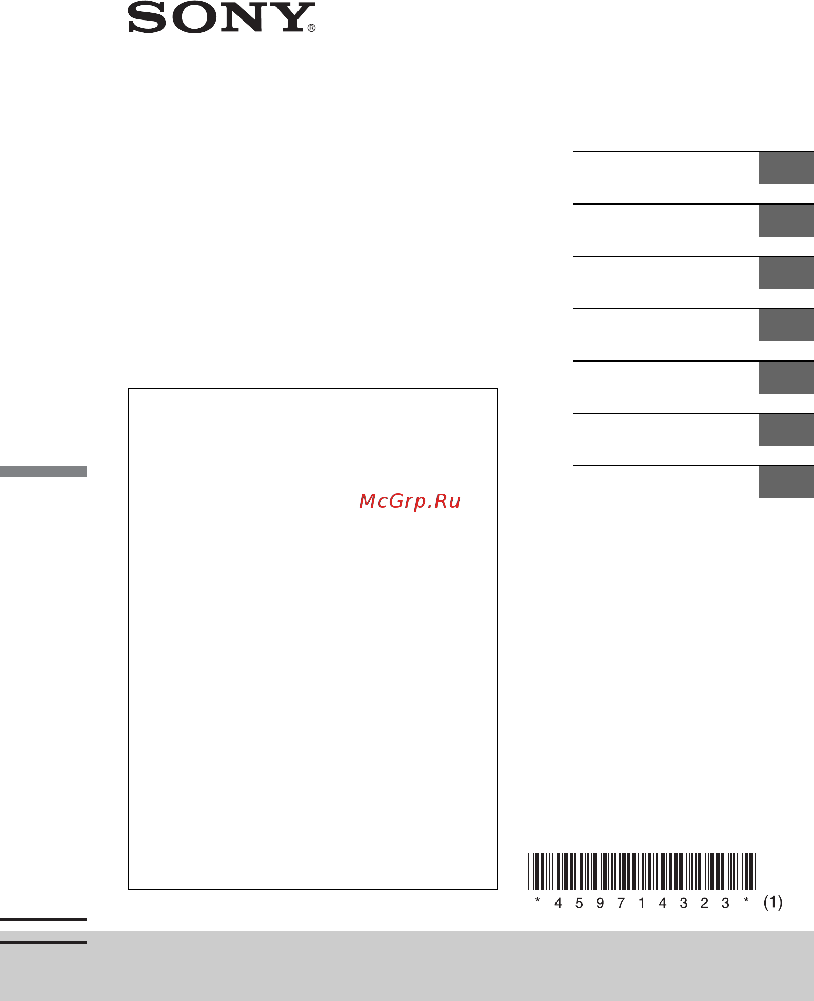 Sony MEX-N5200BT Инструкция по эксплуатации онлайн