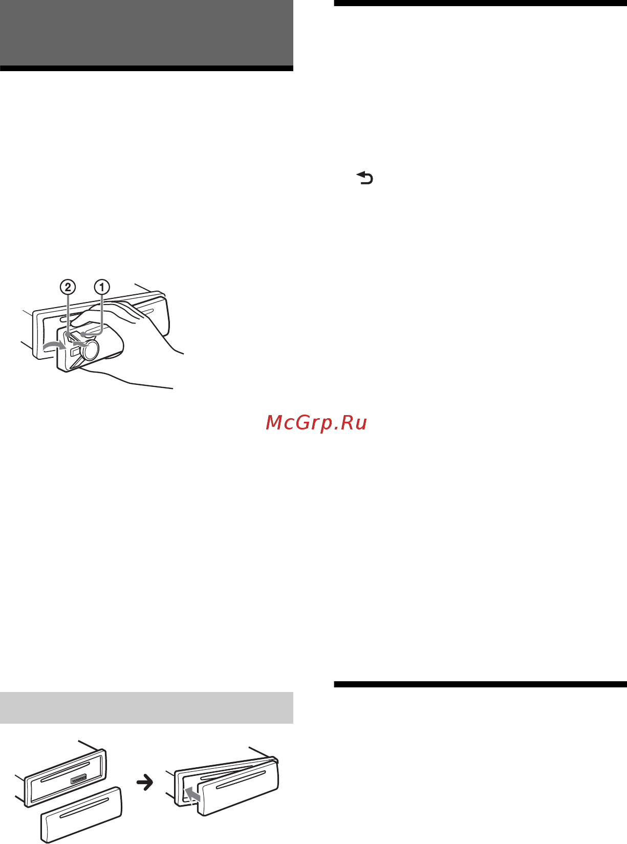Sony MEX-N5200BT [257/300] Початок роботи