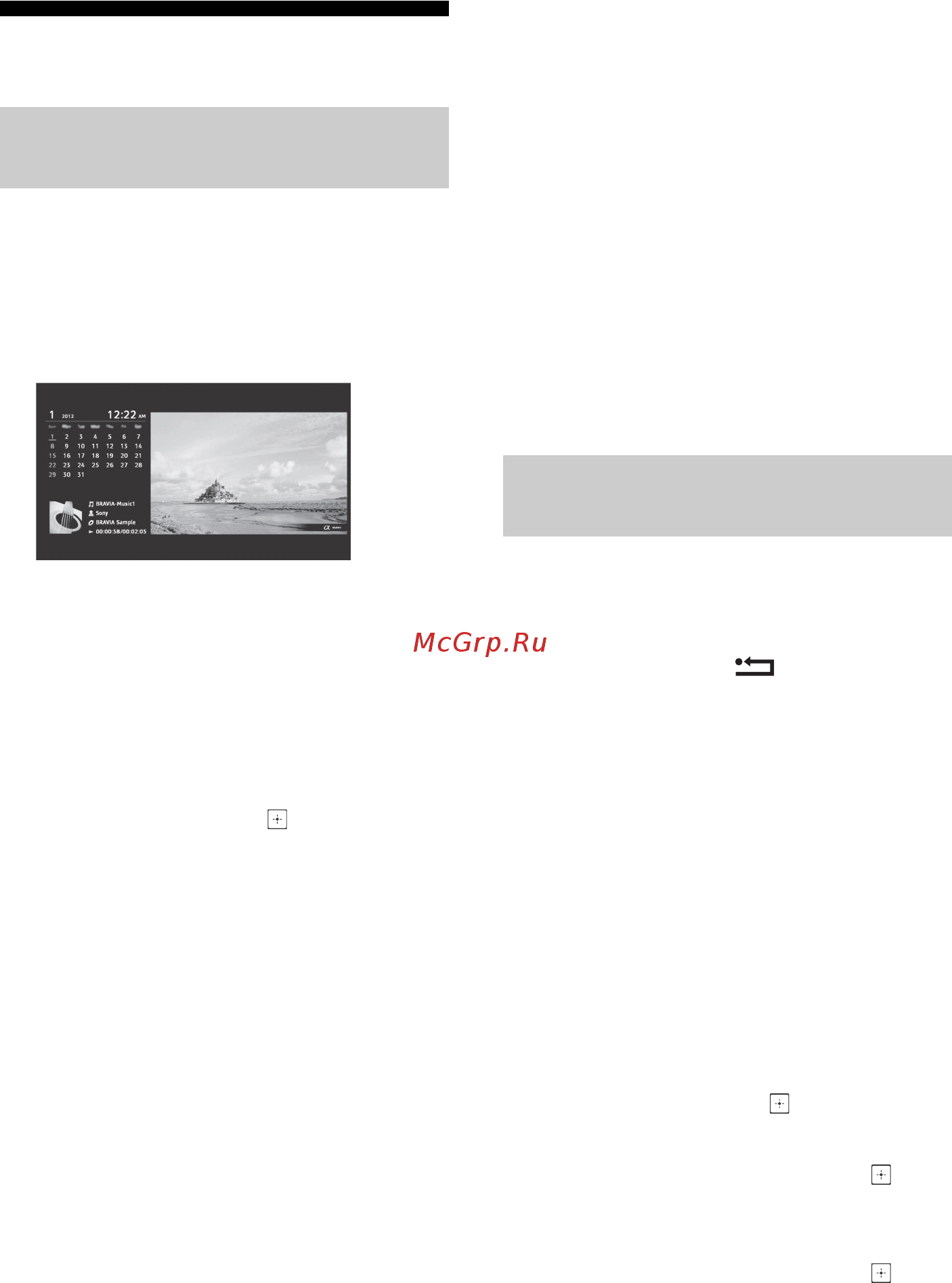 Sony KDL-32RD303 [12/64] Использование телевизора в режиме фоторамки