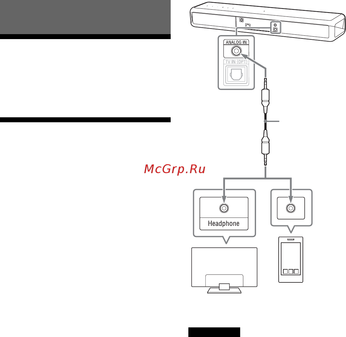 Sony HT-MT500 [18/96] Подключение телевизора или портативного аудиоустройства с помощью гнезда analog in