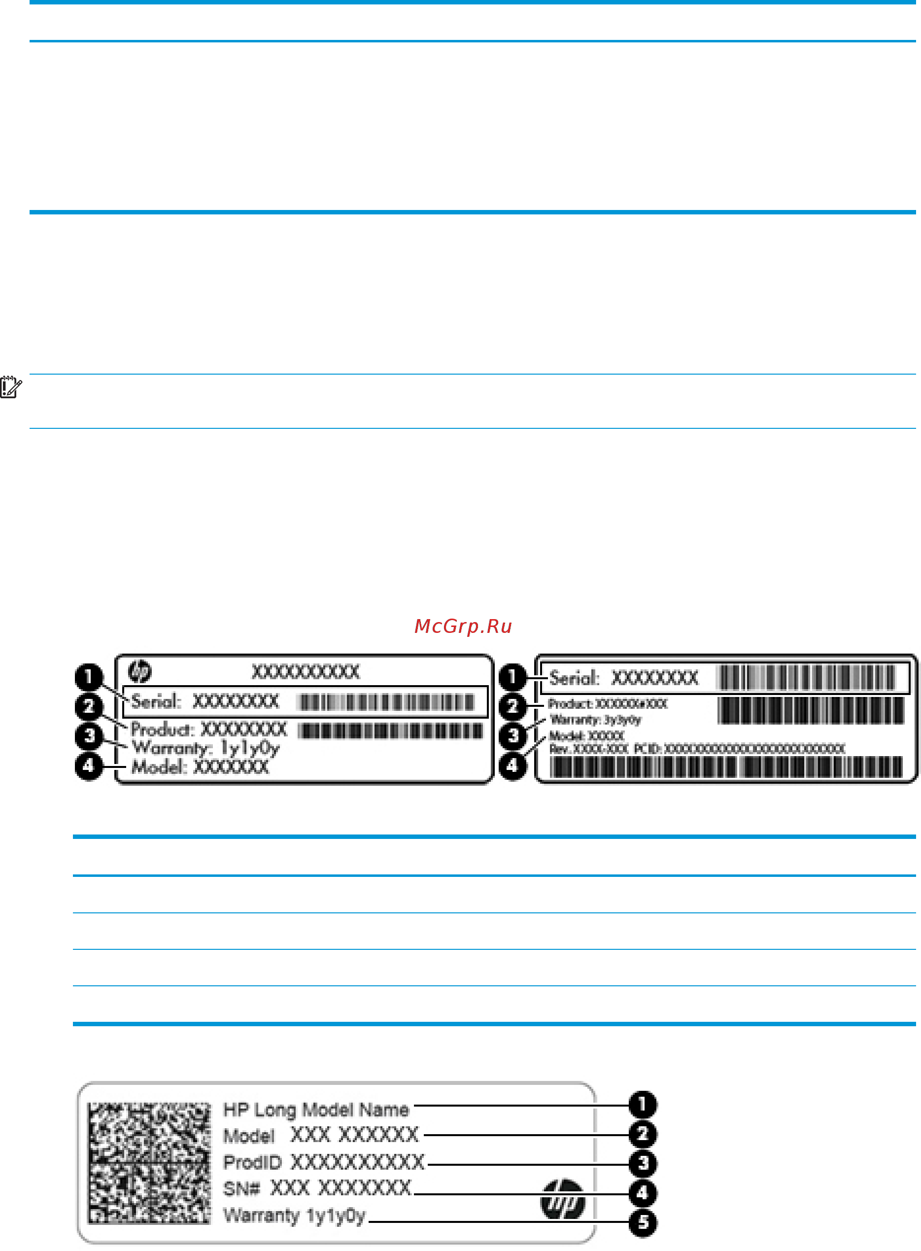 HP Envy 13-ab008ur, 1JL96EA [23/71] Наклейки