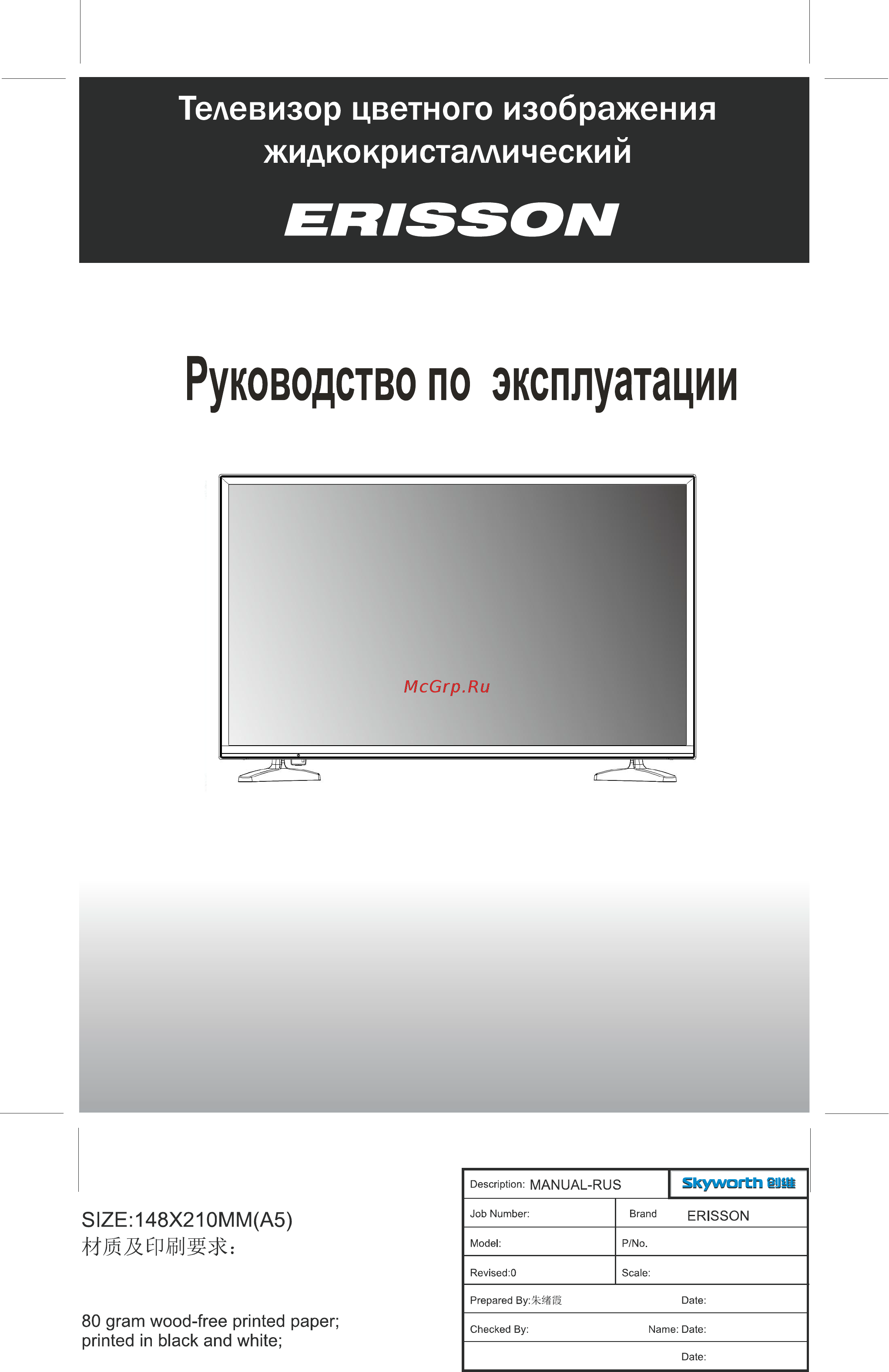 Erisson 40LES70T2 Инструкция по эксплуатации онлайн