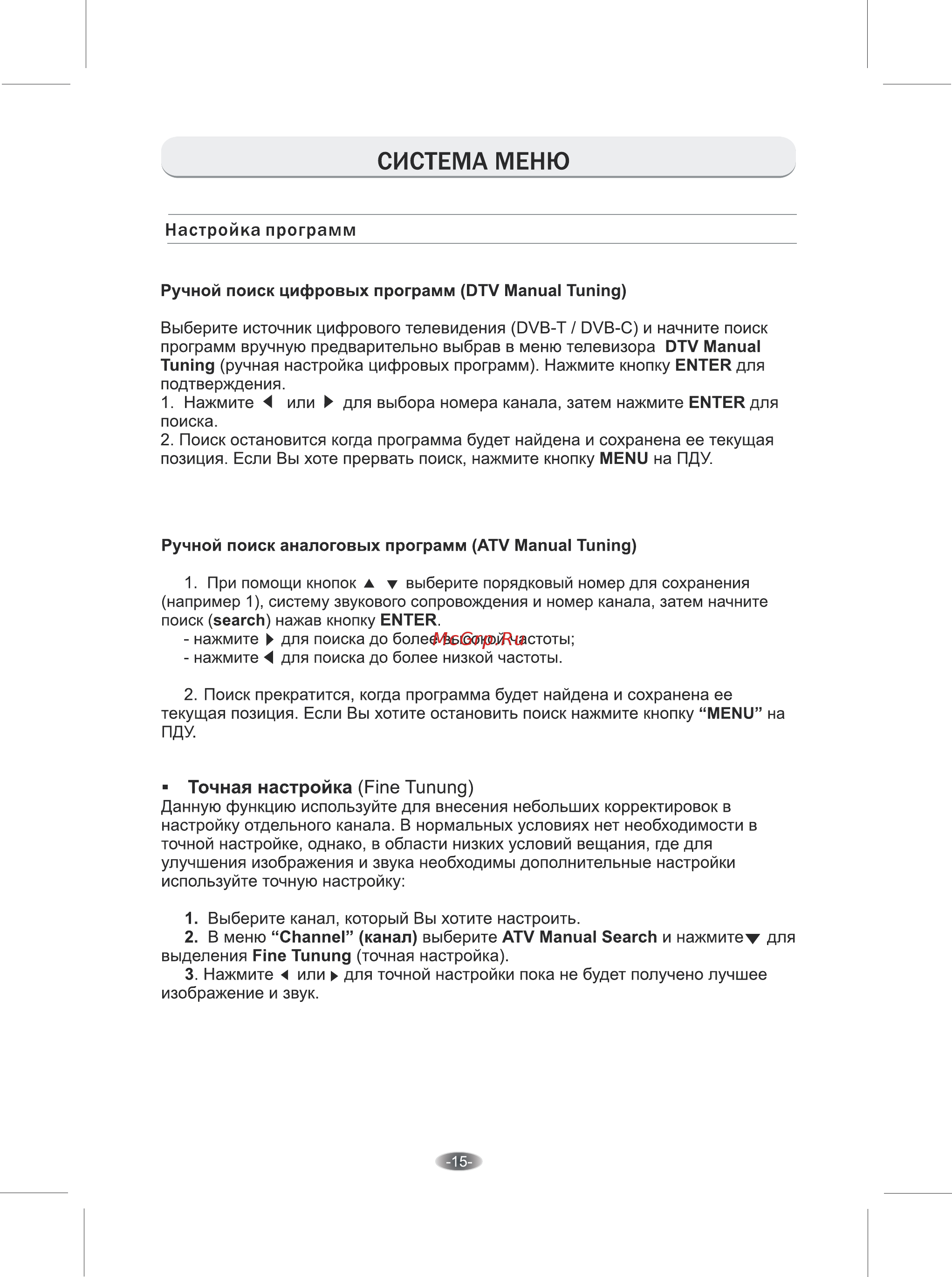 Erisson 40LES70T2 [15/27] Система меню