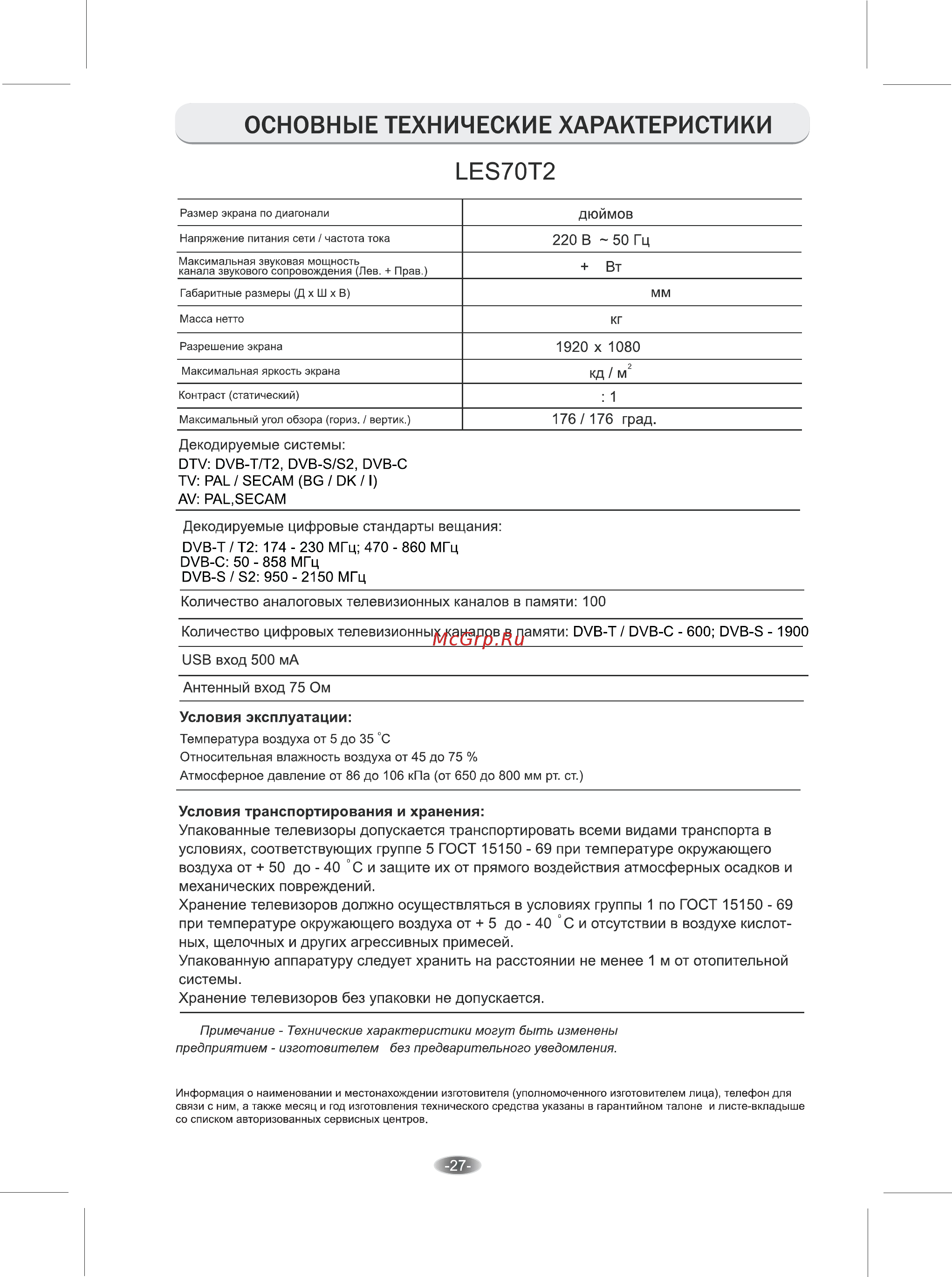 Erisson 40LES70T2 [27/27] Les70t2