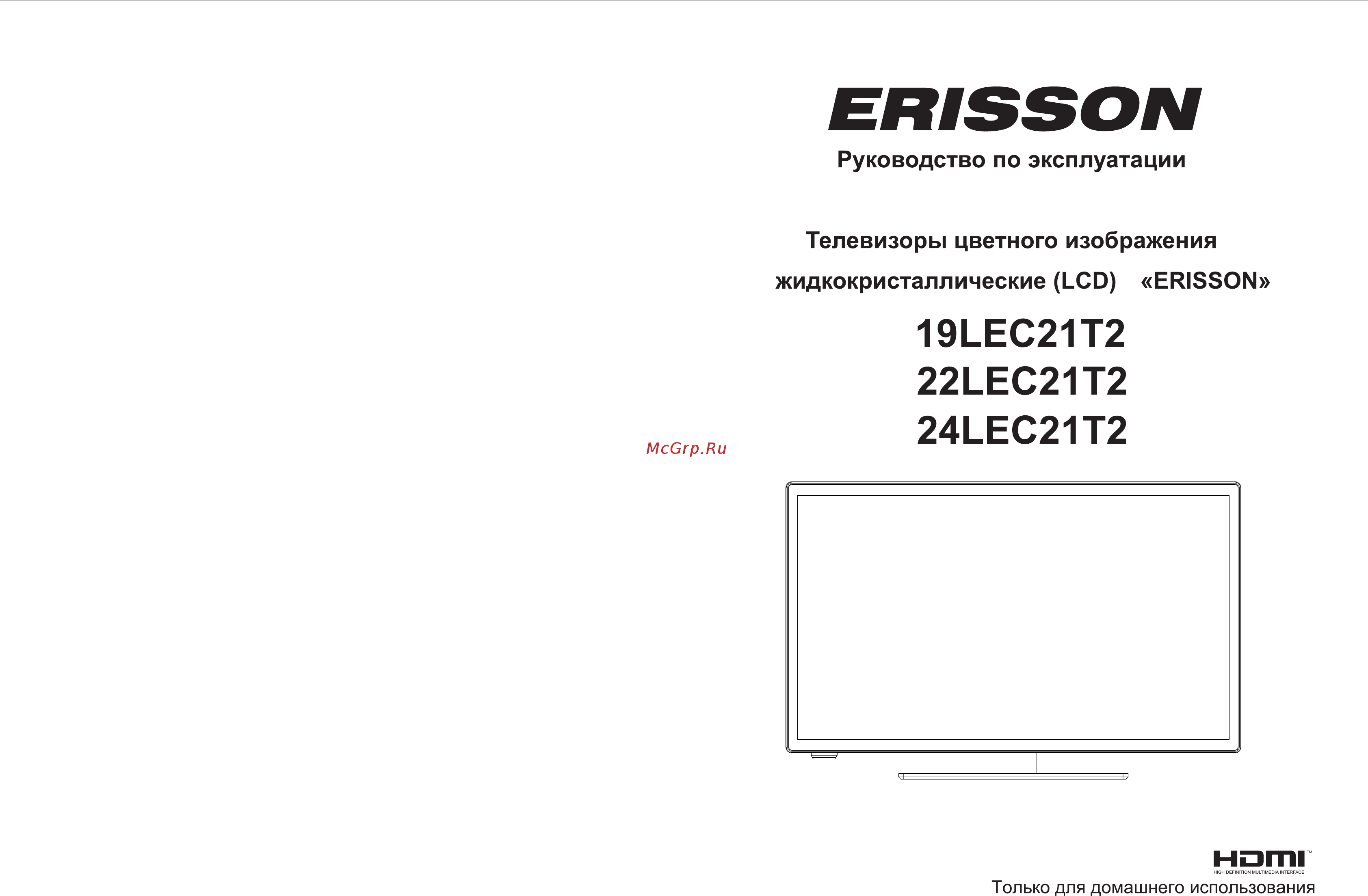 Erisson 24LEC21T2 Инструкция по эксплуатации онлайн