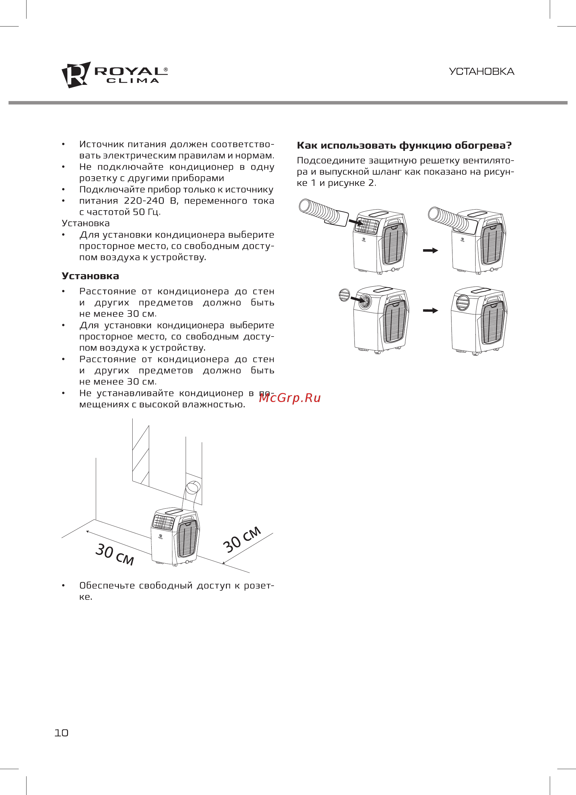Royal Clima Race Shadow RM - RS40CN-E Черный [10/16] Установка