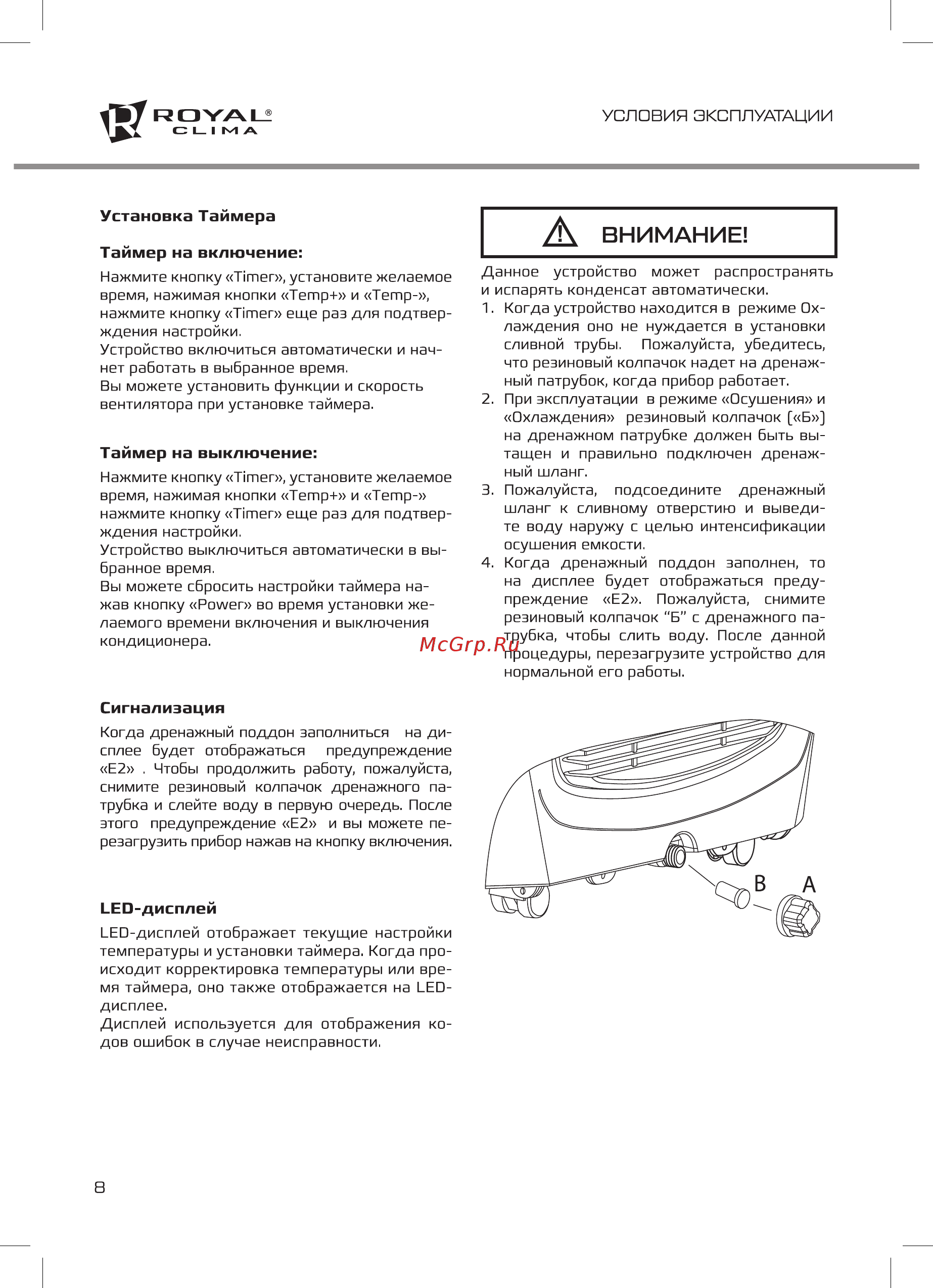 Royal Clima Race Shadow RM - RS40CN-E Черный [8/16] Внимание