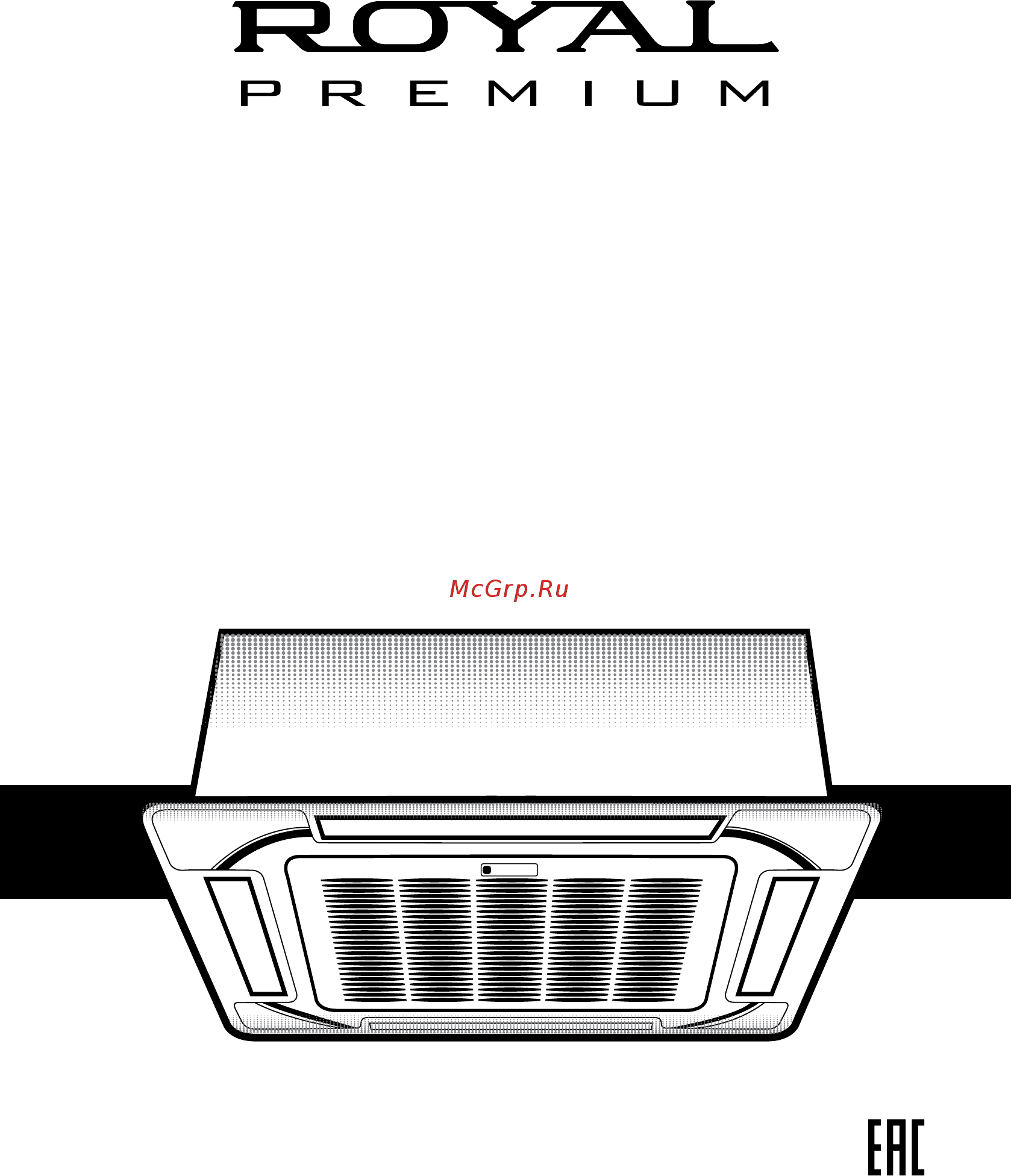 Royal Clima ROYAL PREMIUM PACR-C26HPN1 Инструкция по эксплуатации онлайн