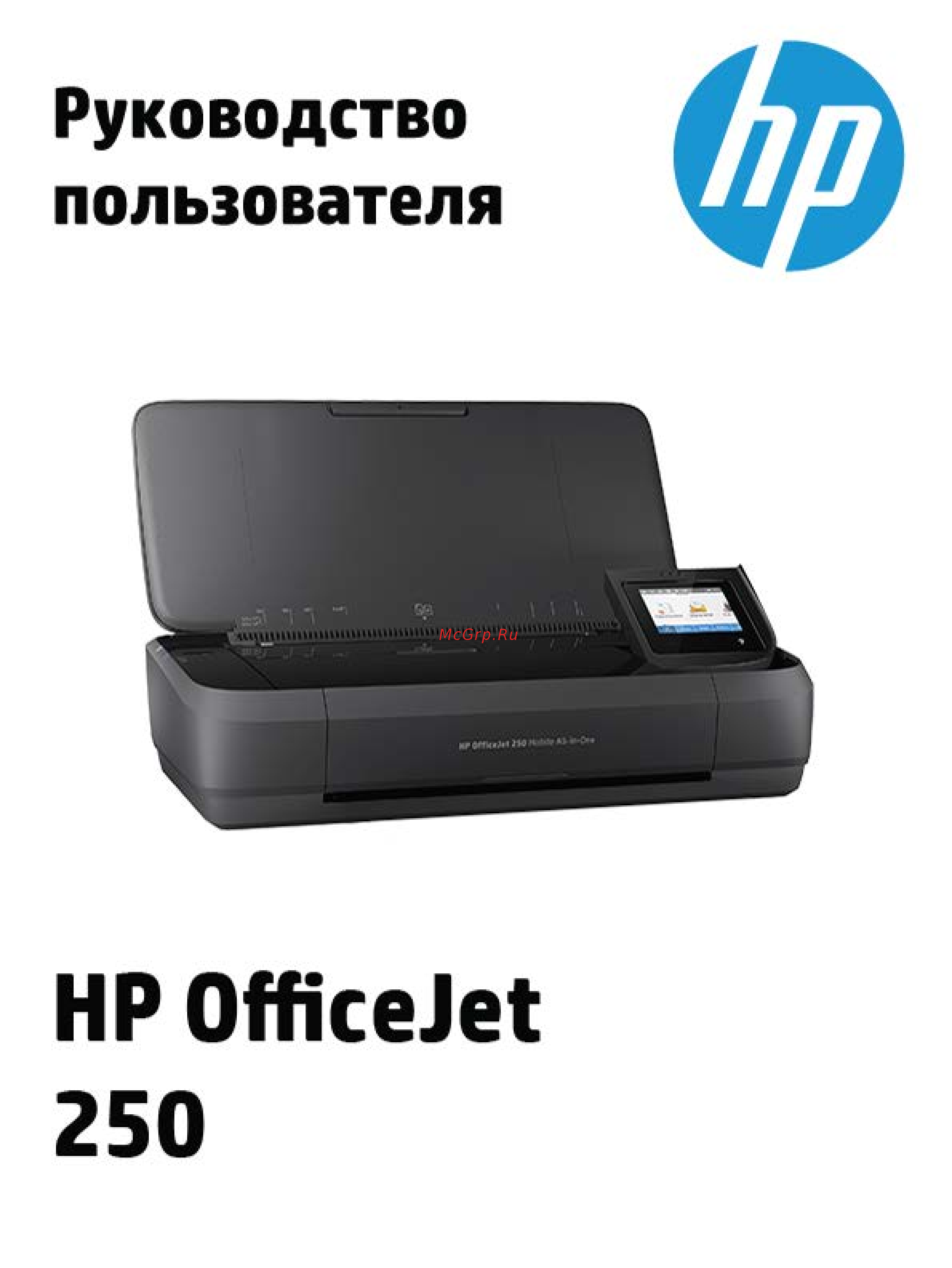 HP Officejet 252 Инструкция по эксплуатации онлайн