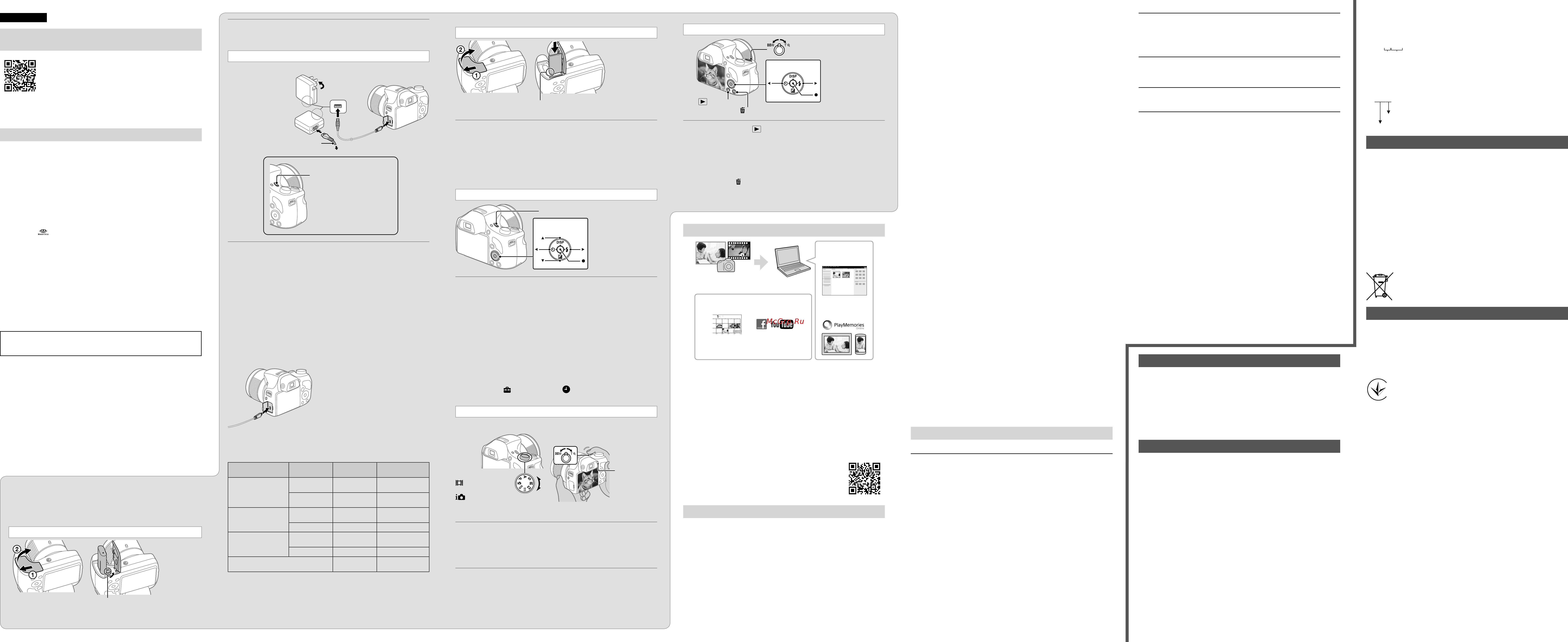 Sony DSC-H400 [2/2] Завантаження програми playmemories home