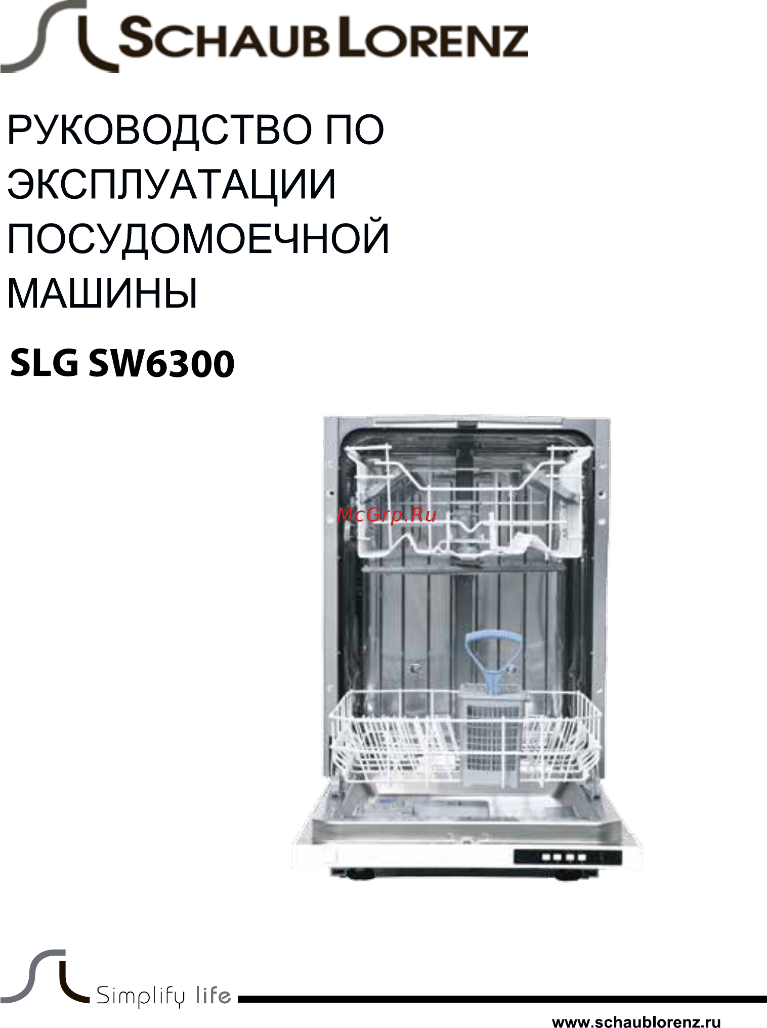 Schaub Lorenz SLG SW6300 Инструкция по эксплуатации онлайн