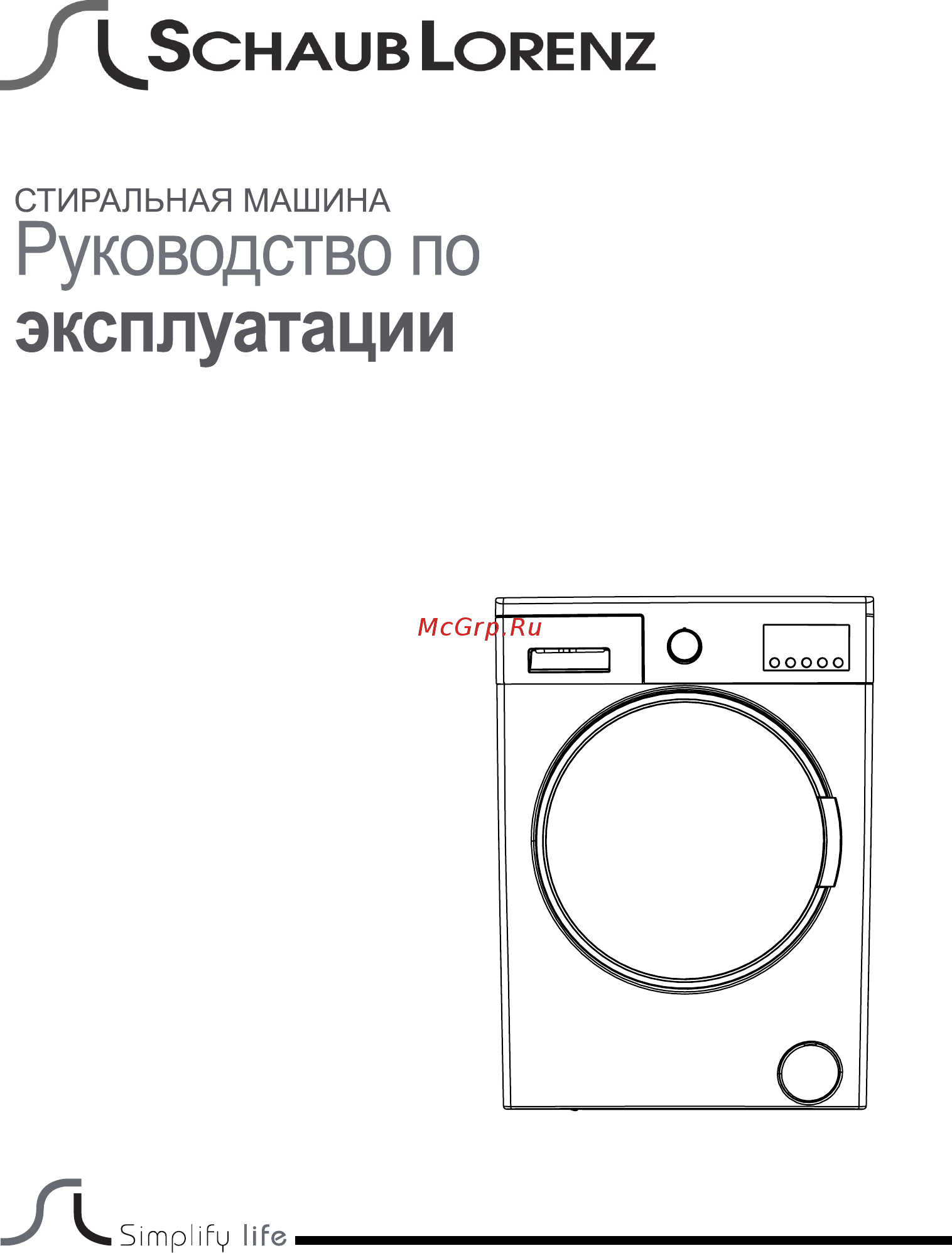 Schaub Lorenz SLW MC6131 Инструкция по эксплуатации онлайн