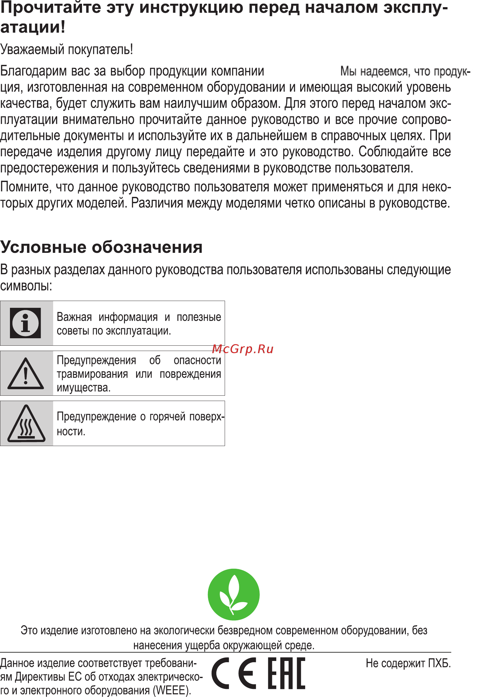 Schaub Lorenz SLM SW20M Инструкция по эксплуатации онлайн [2/25] 226621