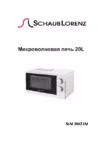 Schaub Lorenz SLM SW21M Инструкция по эксплуатации
