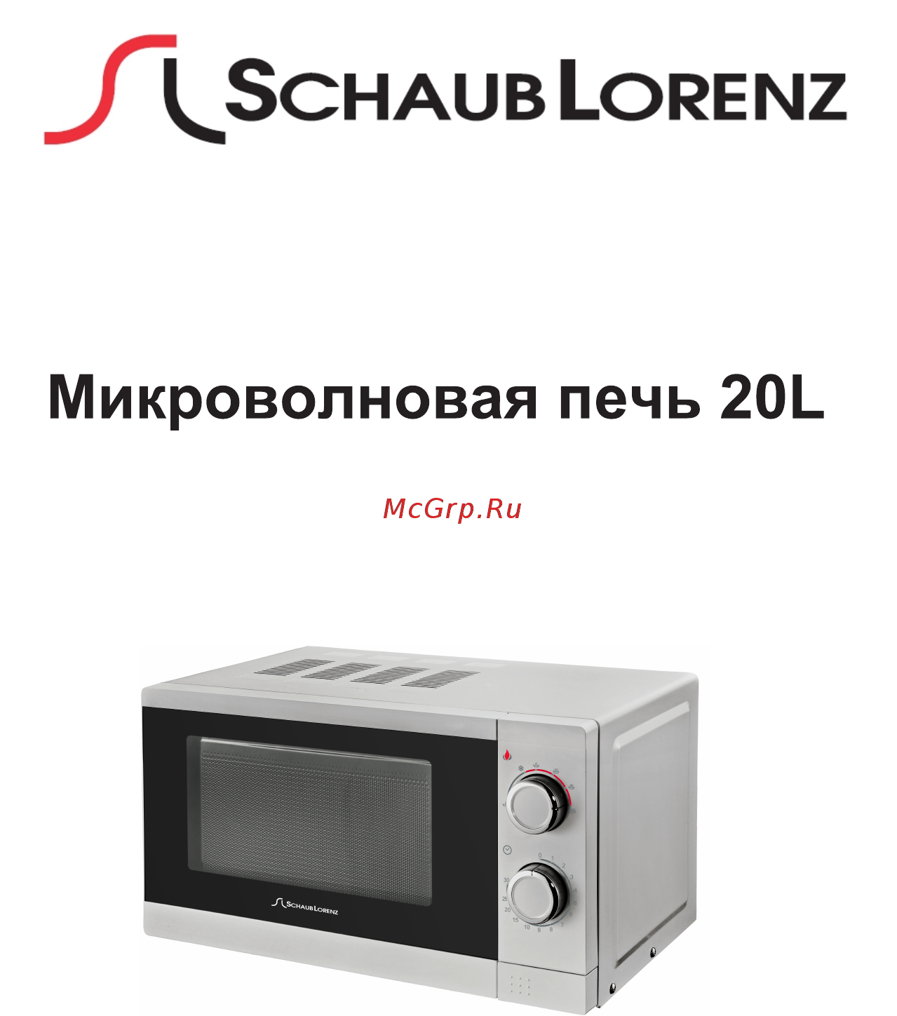 Schaub Lorenz SLM SW22M Инструкция по эксплуатации онлайн