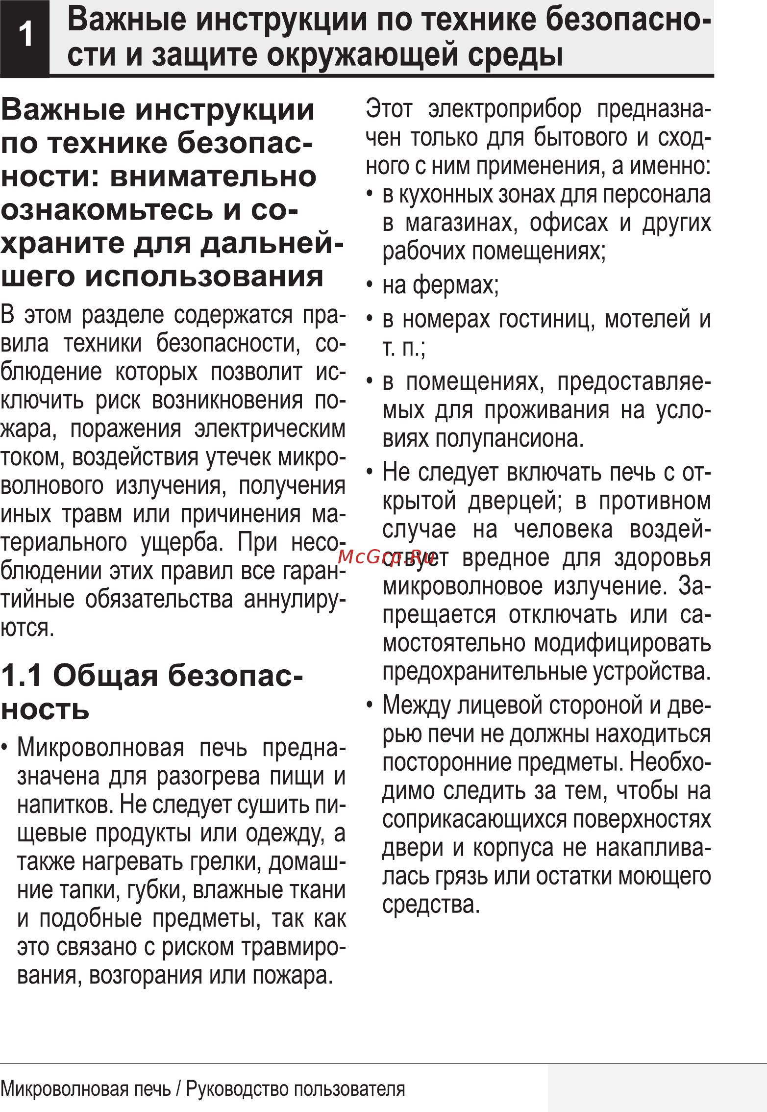 Schaub Lorenz SLM SW22M Инструкция по эксплуатации онлайн [4/25] 226623