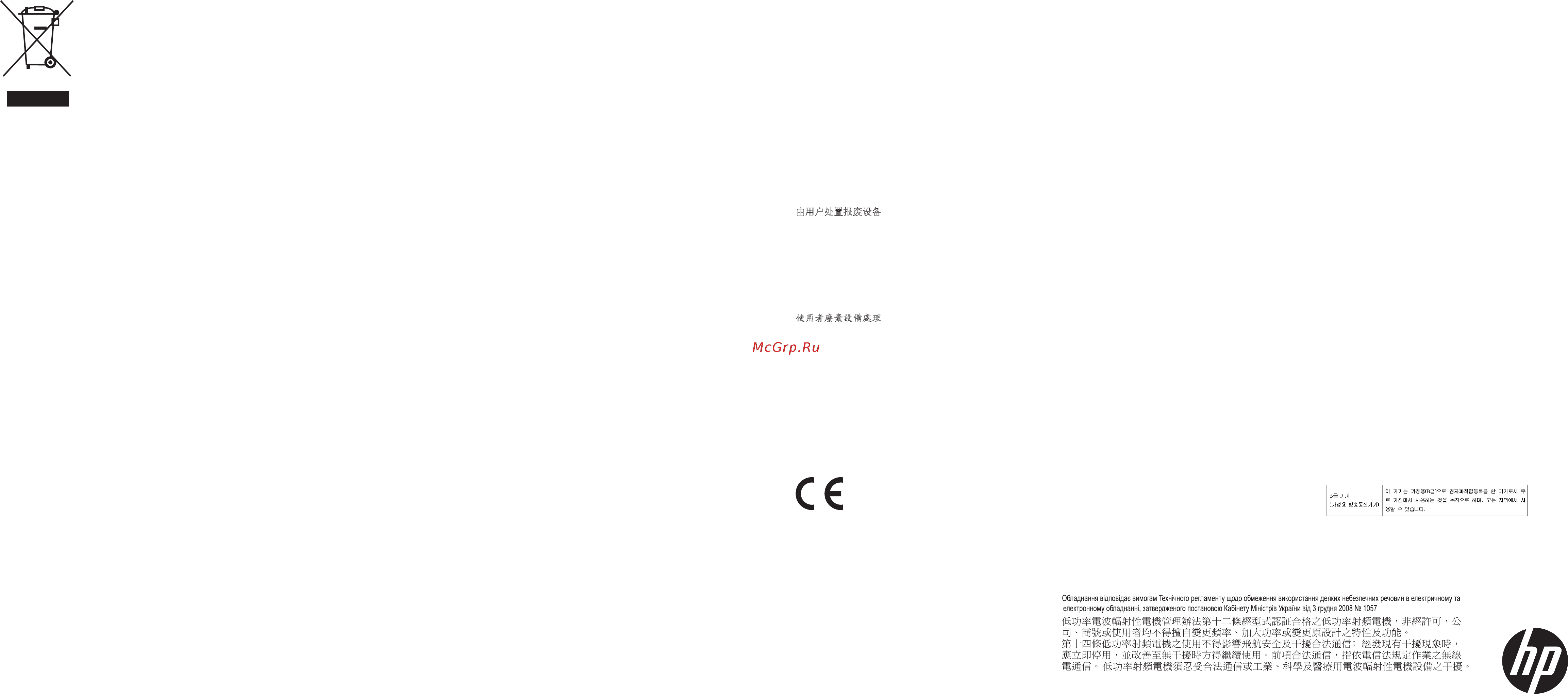 HP z4000 Black USB [H5N61AA] [2/2] Canada notices